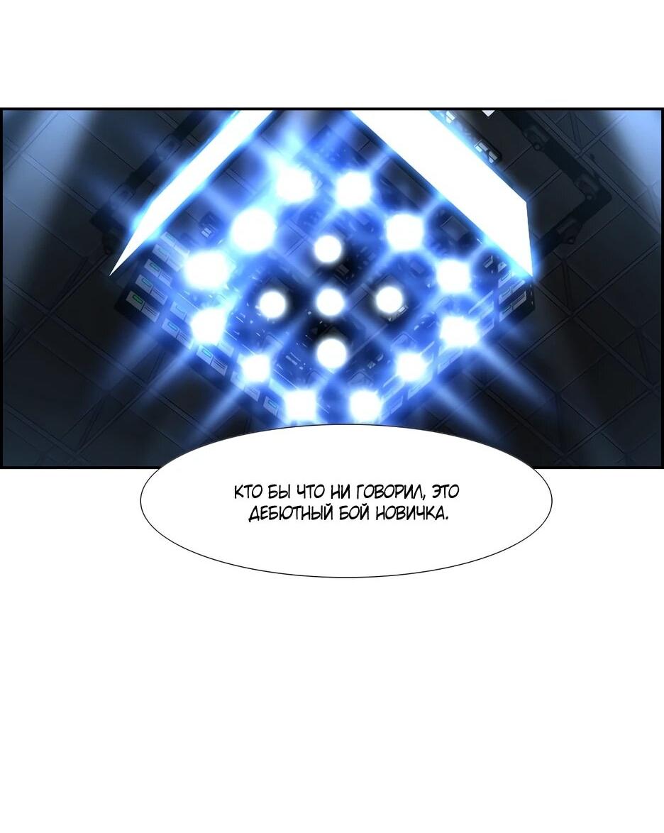 Манга Акула - Глава 242 Страница 14