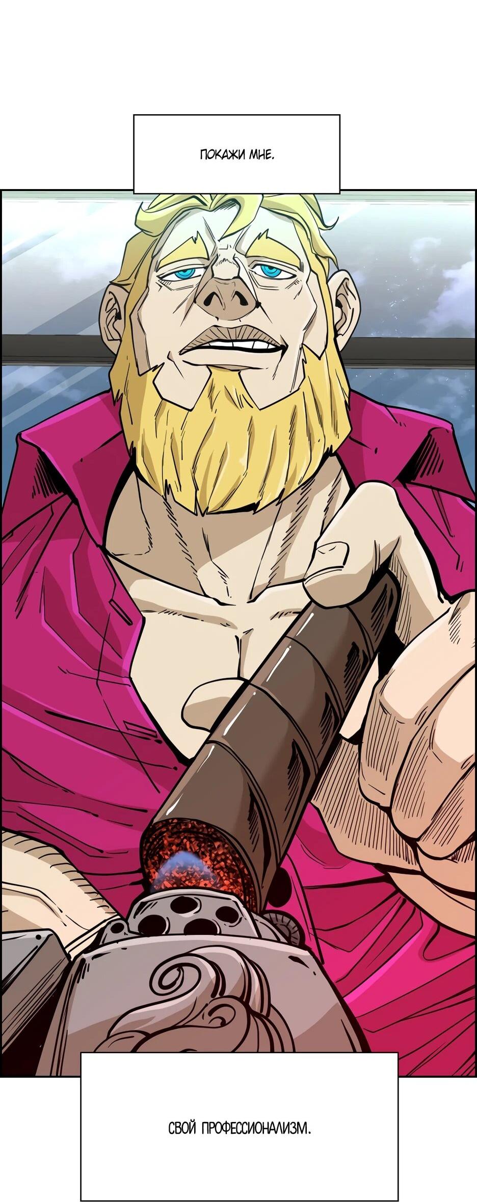 Манга Акула - Глава 242 Страница 35