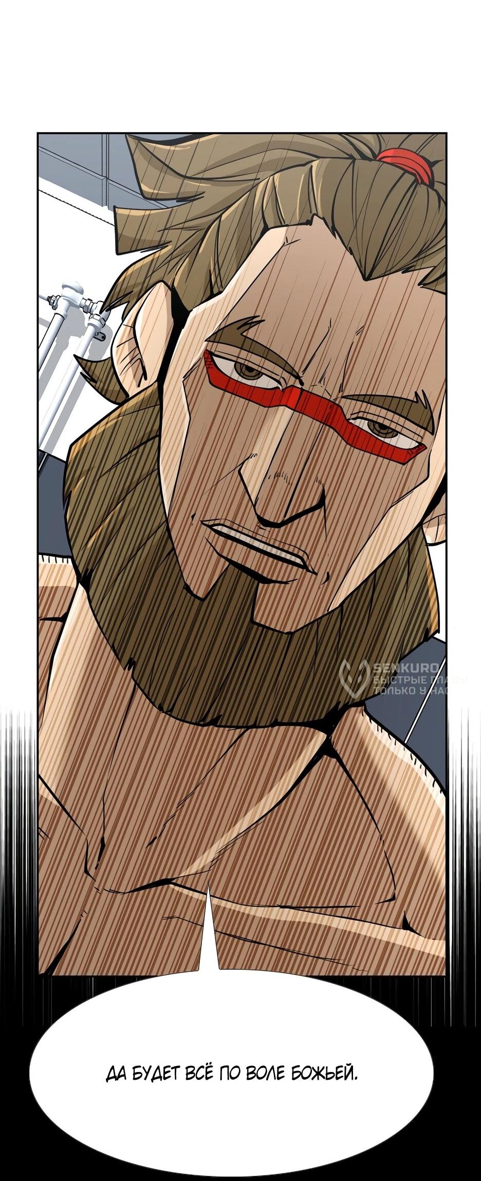 Манга Акула - Глава 242 Страница 7