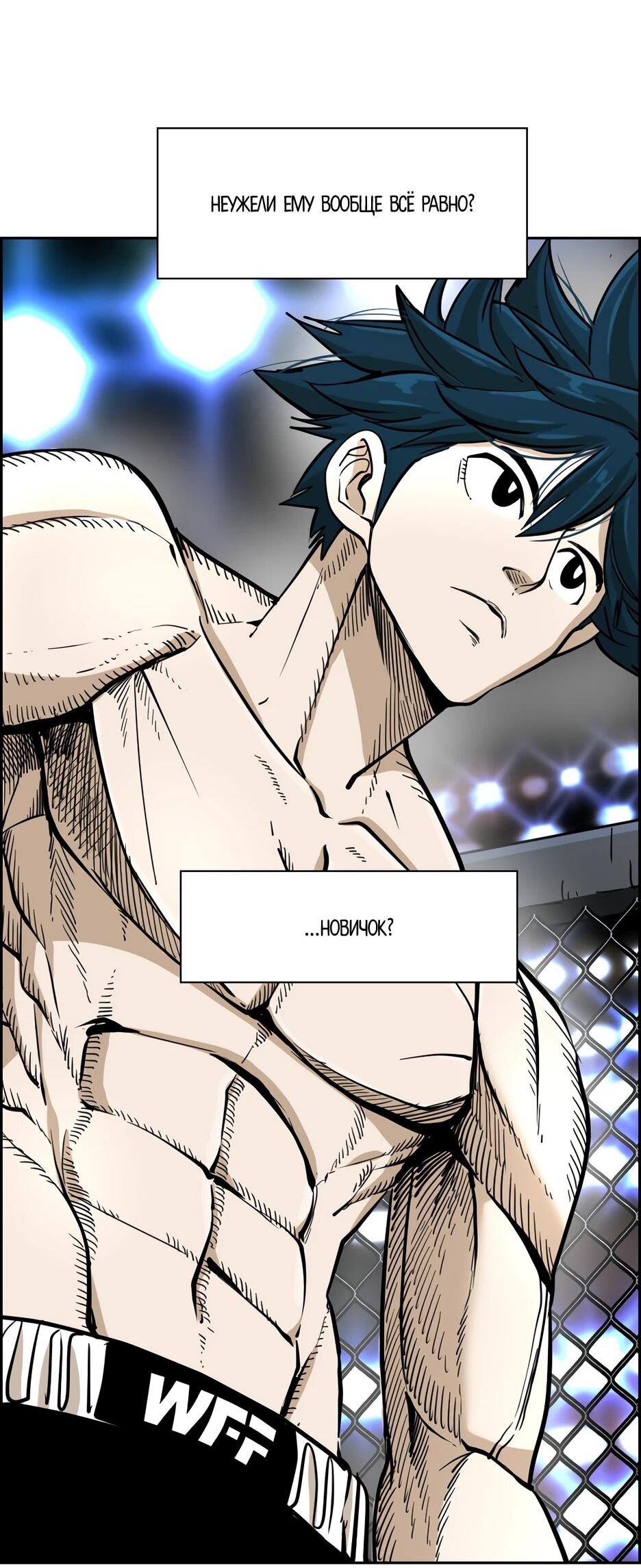 Манга Акула - Глава 242 Страница 18