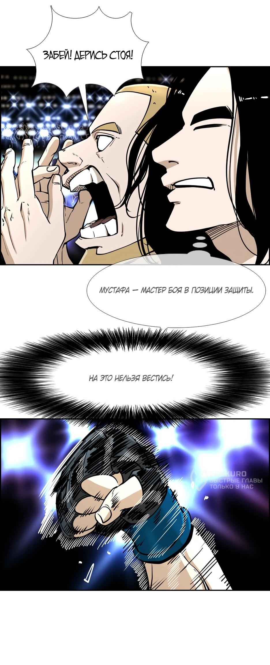 Манга Акула - Глава 242 Страница 68