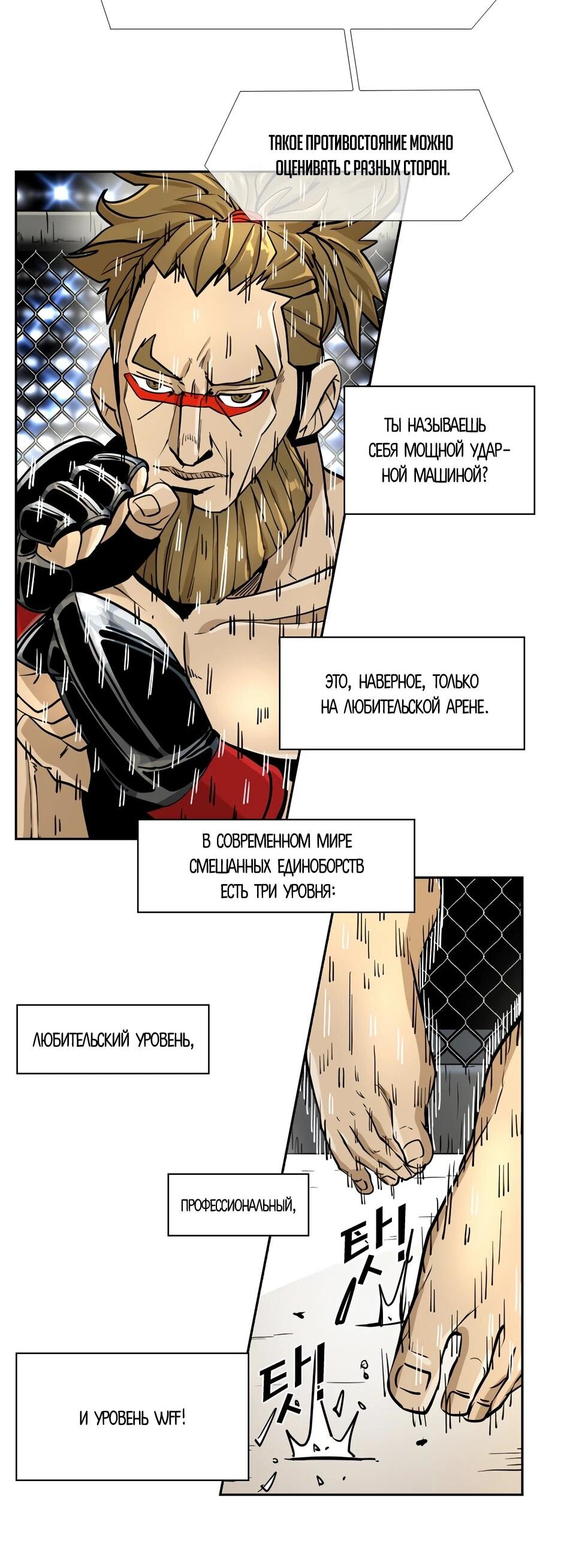 Манга Акула - Глава 242 Страница 49