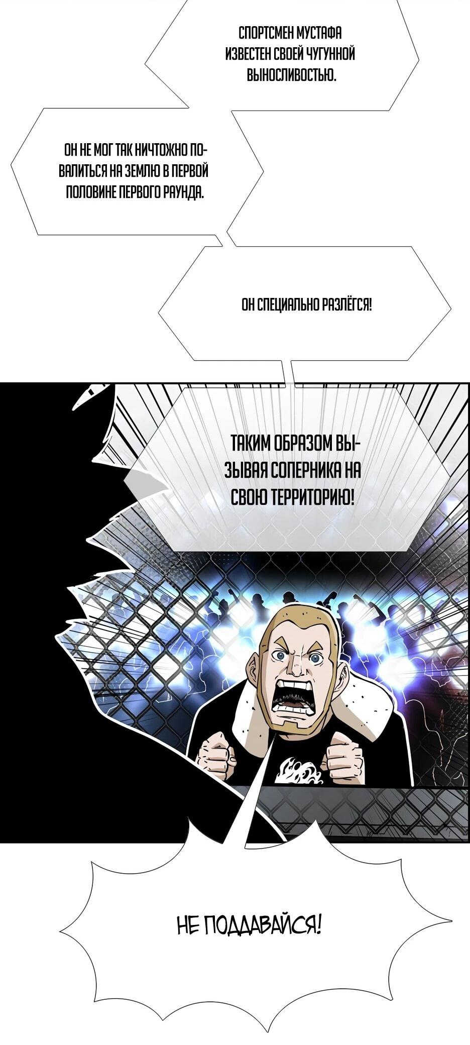 Манга Акула - Глава 242 Страница 67