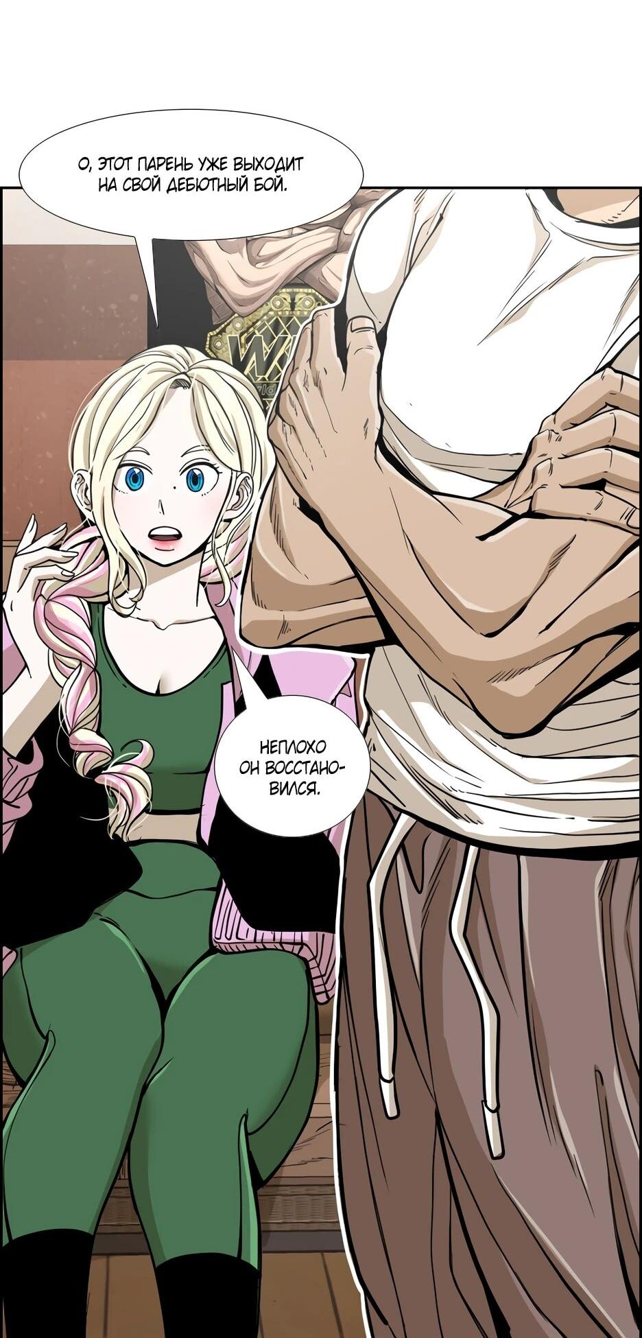 Манга Акула - Глава 242 Страница 31