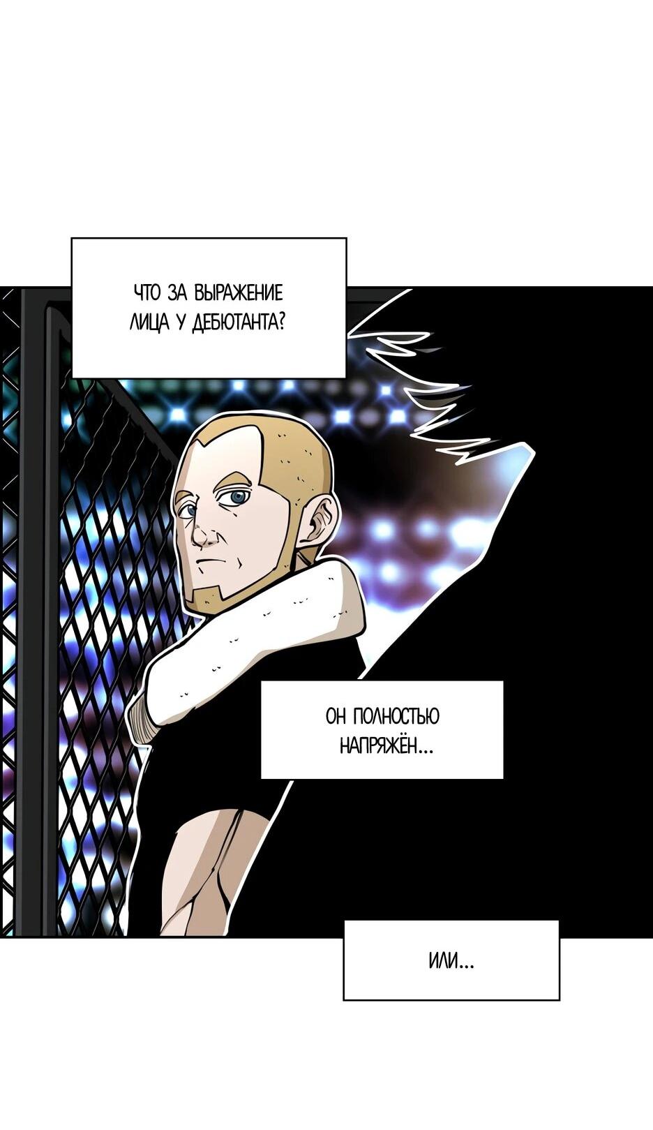 Манга Акула - Глава 242 Страница 17