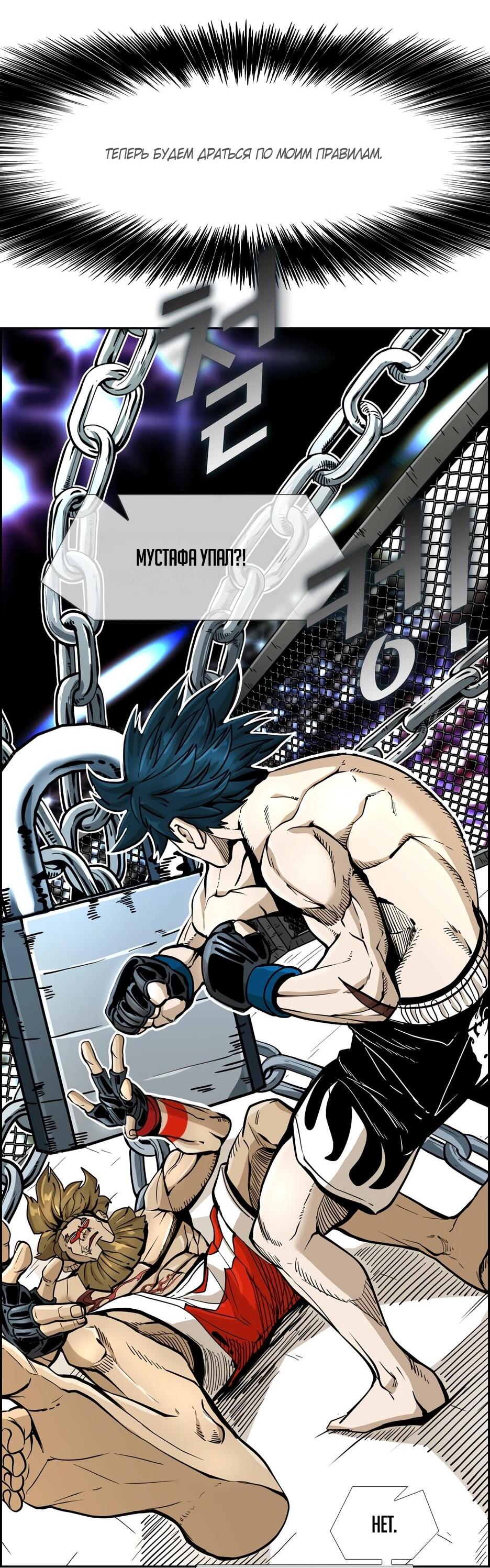 Манга Акула - Глава 242 Страница 66