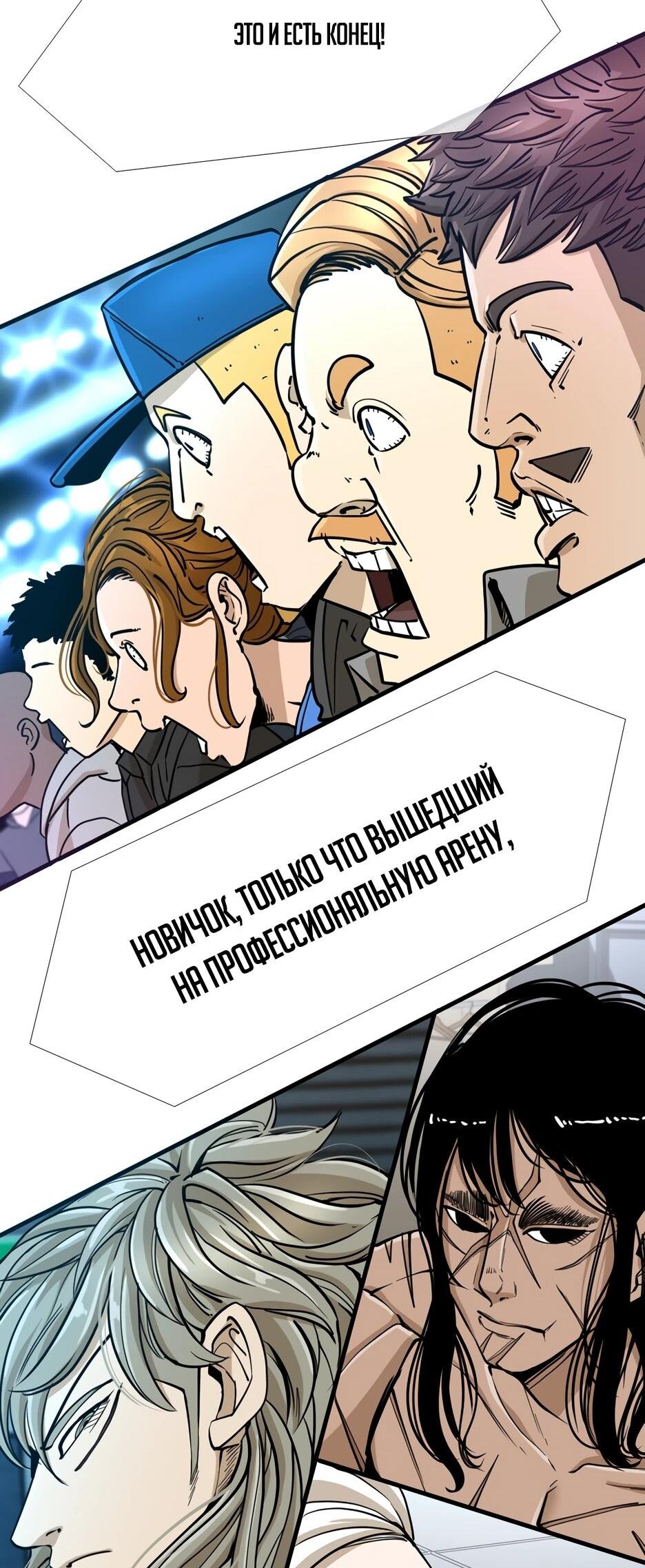 Манга Акула - Глава 242 Страница 92