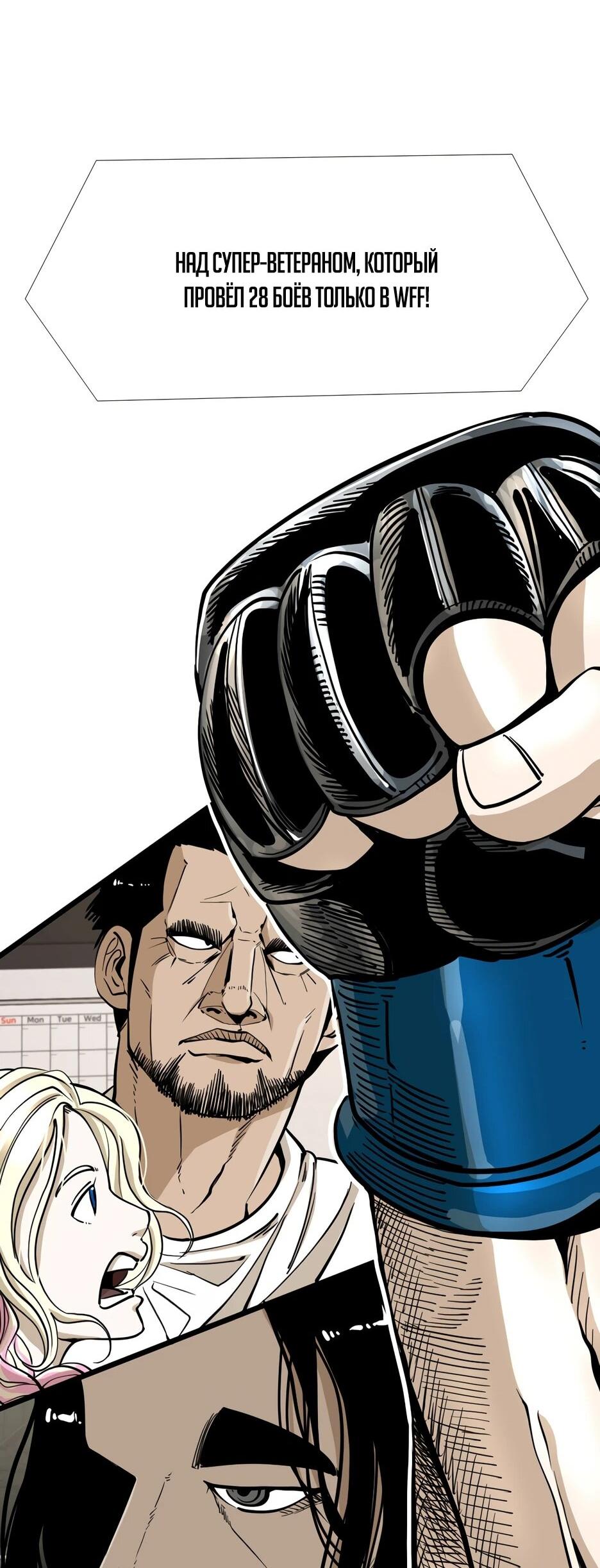 Манга Акула - Глава 242 Страница 94