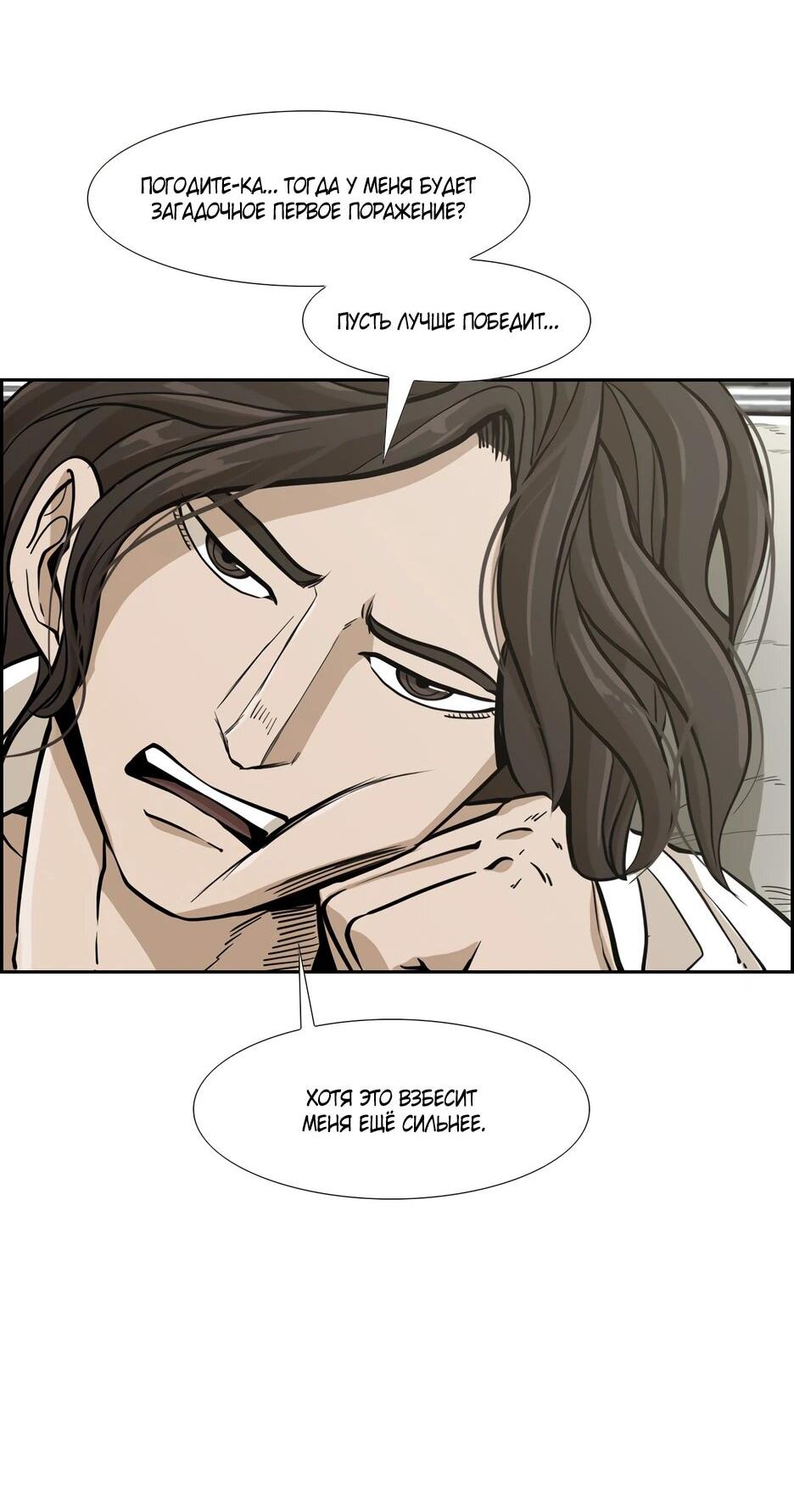 Манга Акула - Глава 242 Страница 22