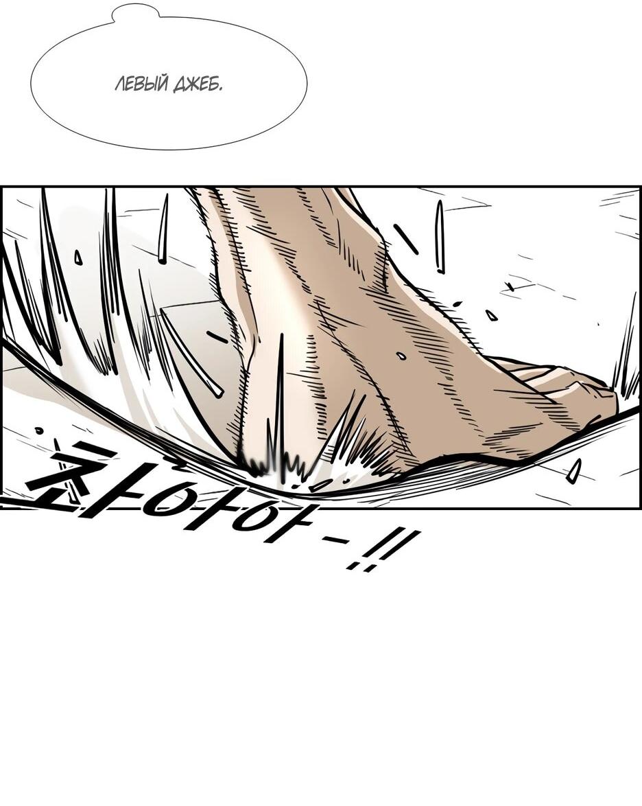 Манга Акула - Глава 242 Страница 52