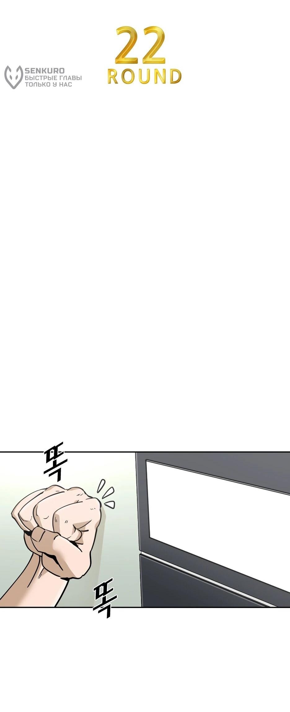 Манга Акула - Глава 242 Страница 4