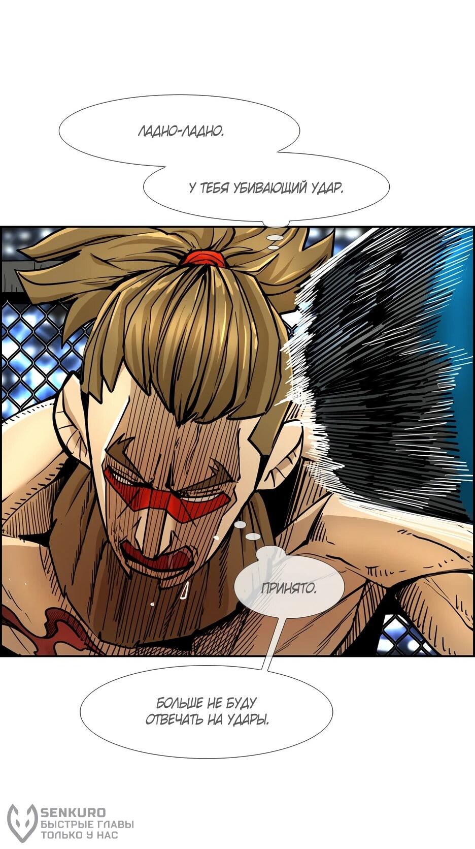 Манга Акула - Глава 242 Страница 64