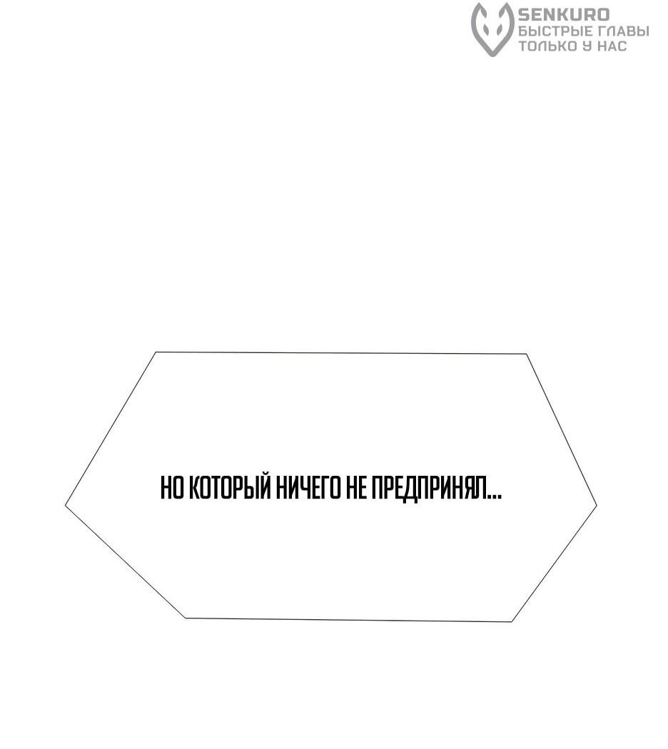 Манга Акула - Глава 242 Страница 97