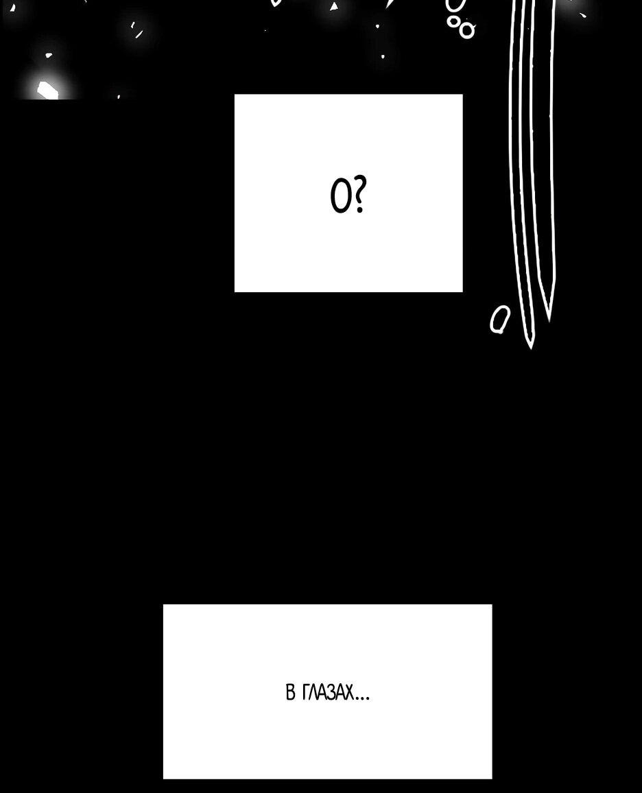 Манга Акула - Глава 242 Страница 75