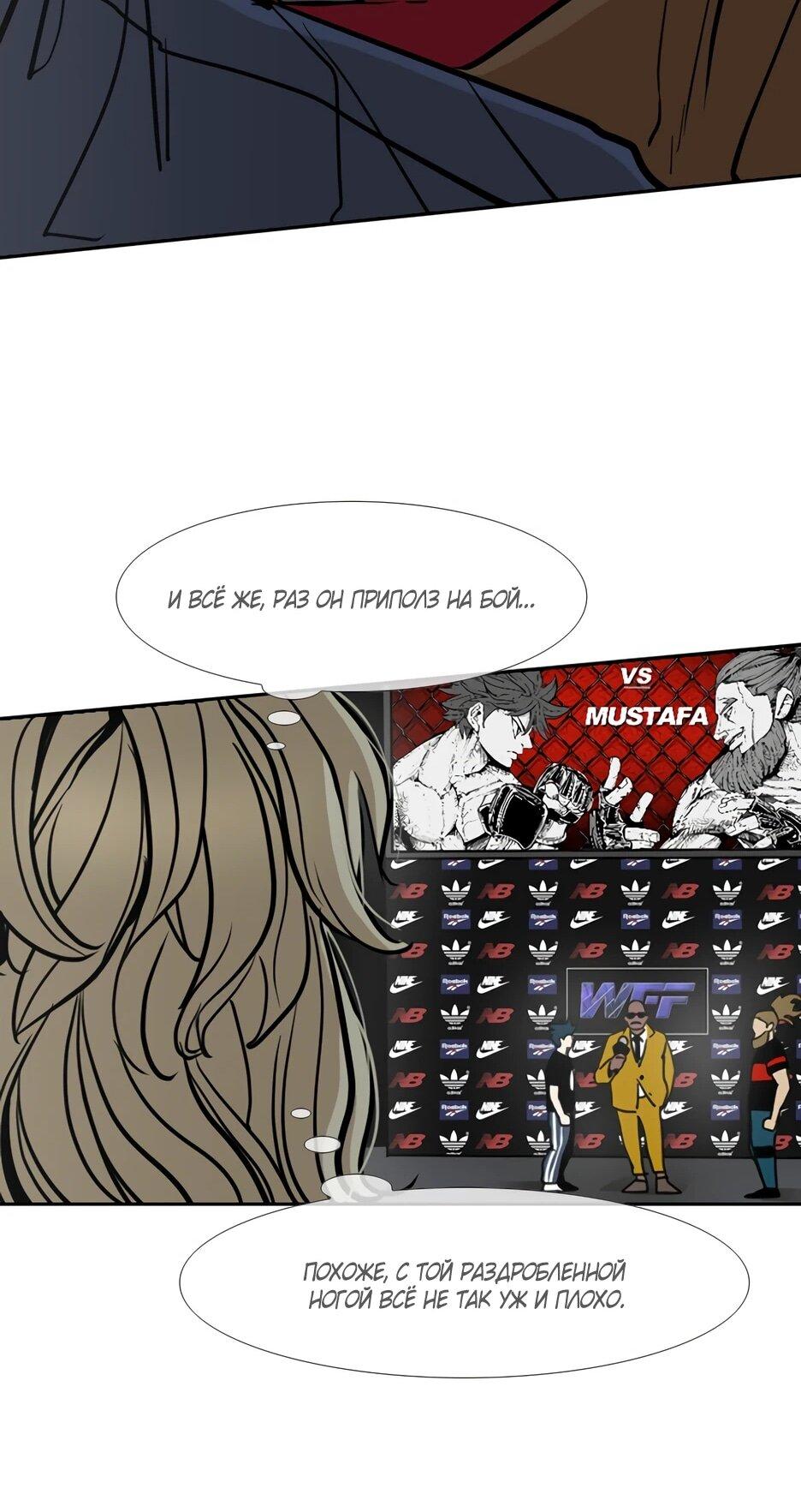 Манга Акула - Глава 241 Страница 35