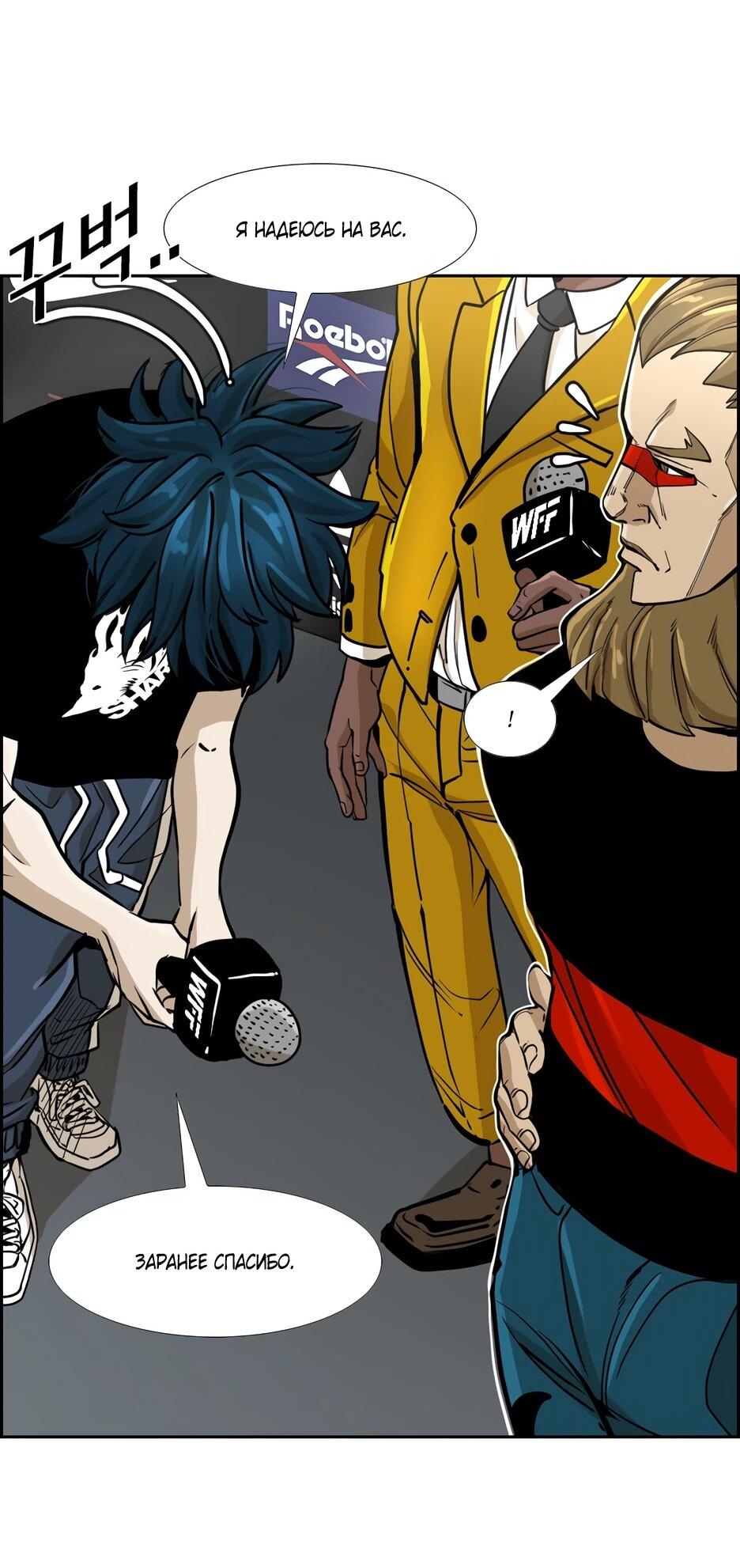 Манга Акула - Глава 241 Страница 25