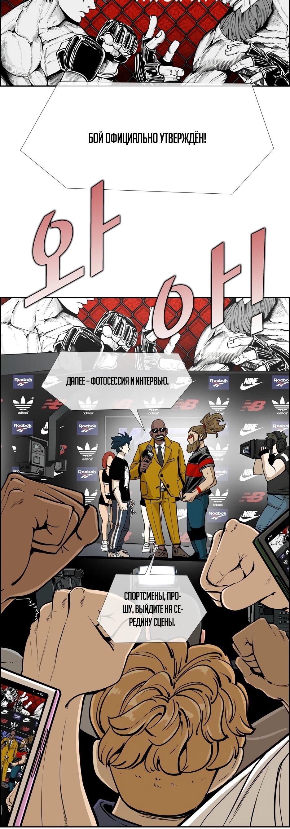 Манга Акула - Глава 241 Страница 10