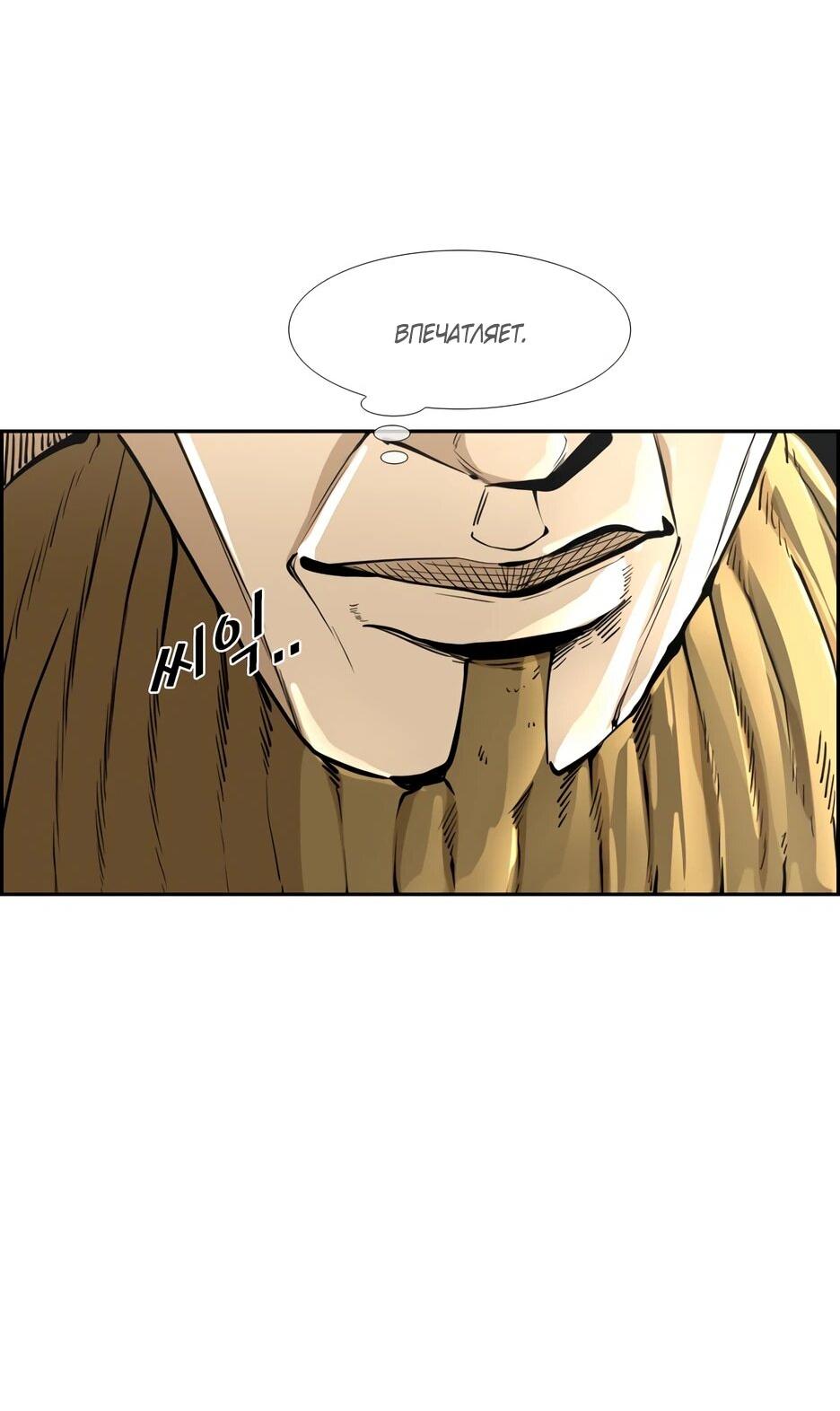 Манга Акула - Глава 241 Страница 18