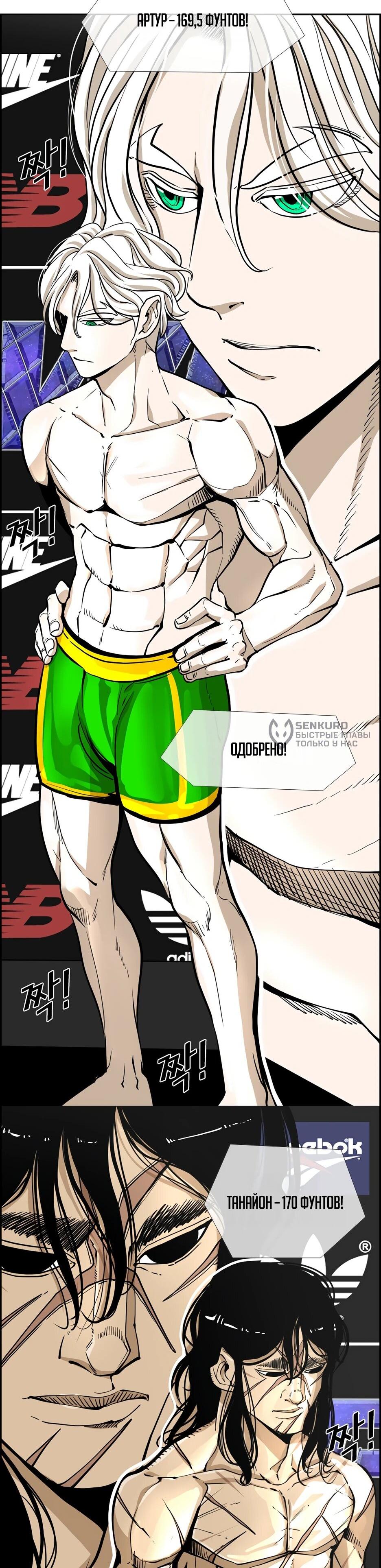 Манга Акула - Глава 241 Страница 44