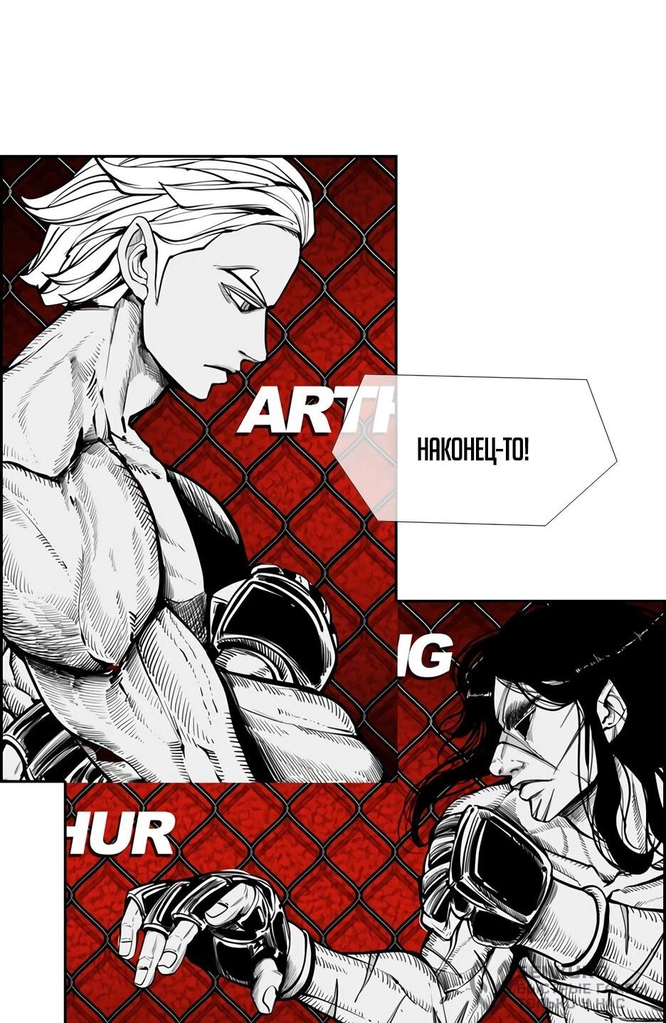 Манга Акула - Глава 241 Страница 39