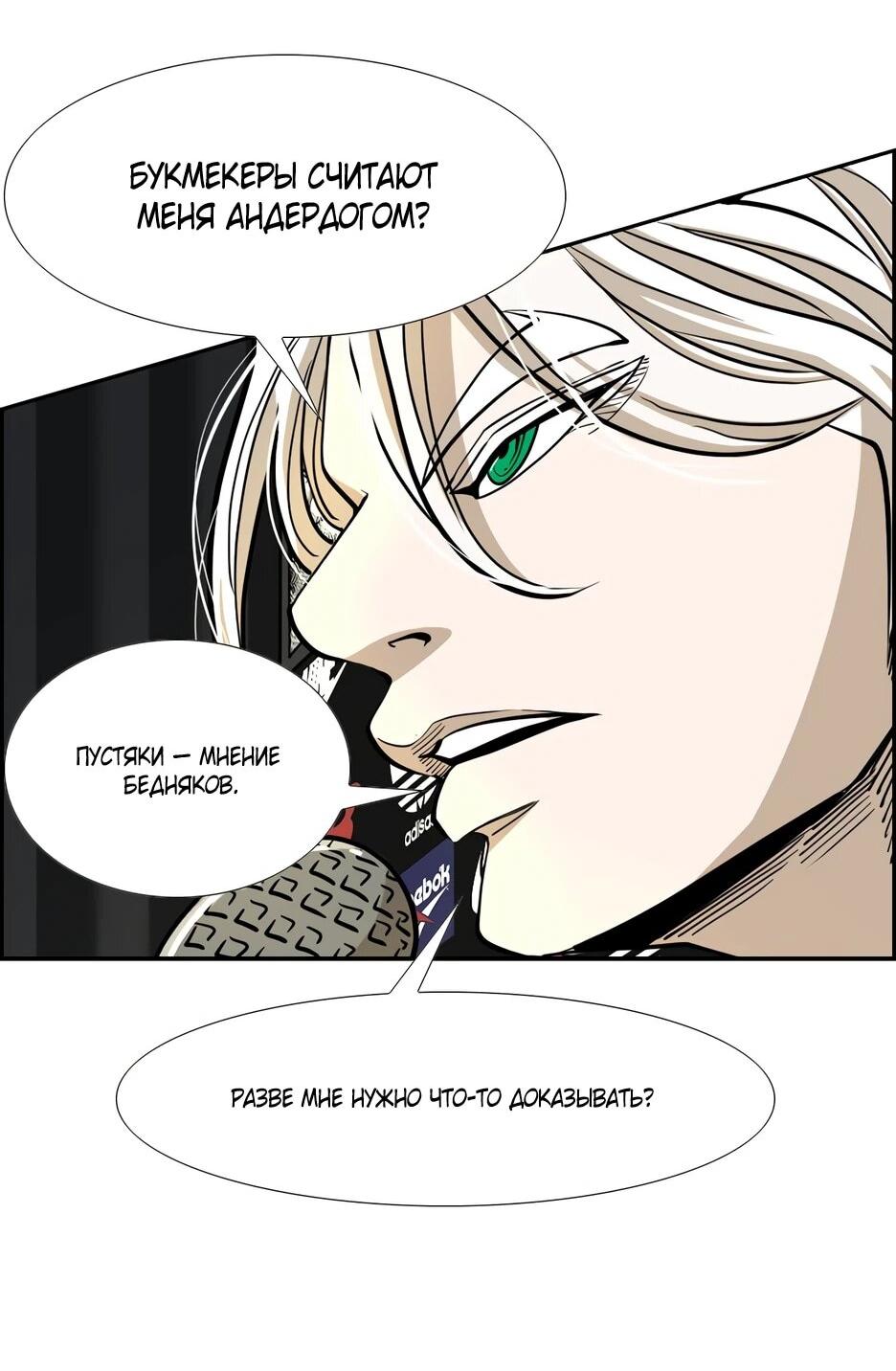 Манга Акула - Глава 241 Страница 51