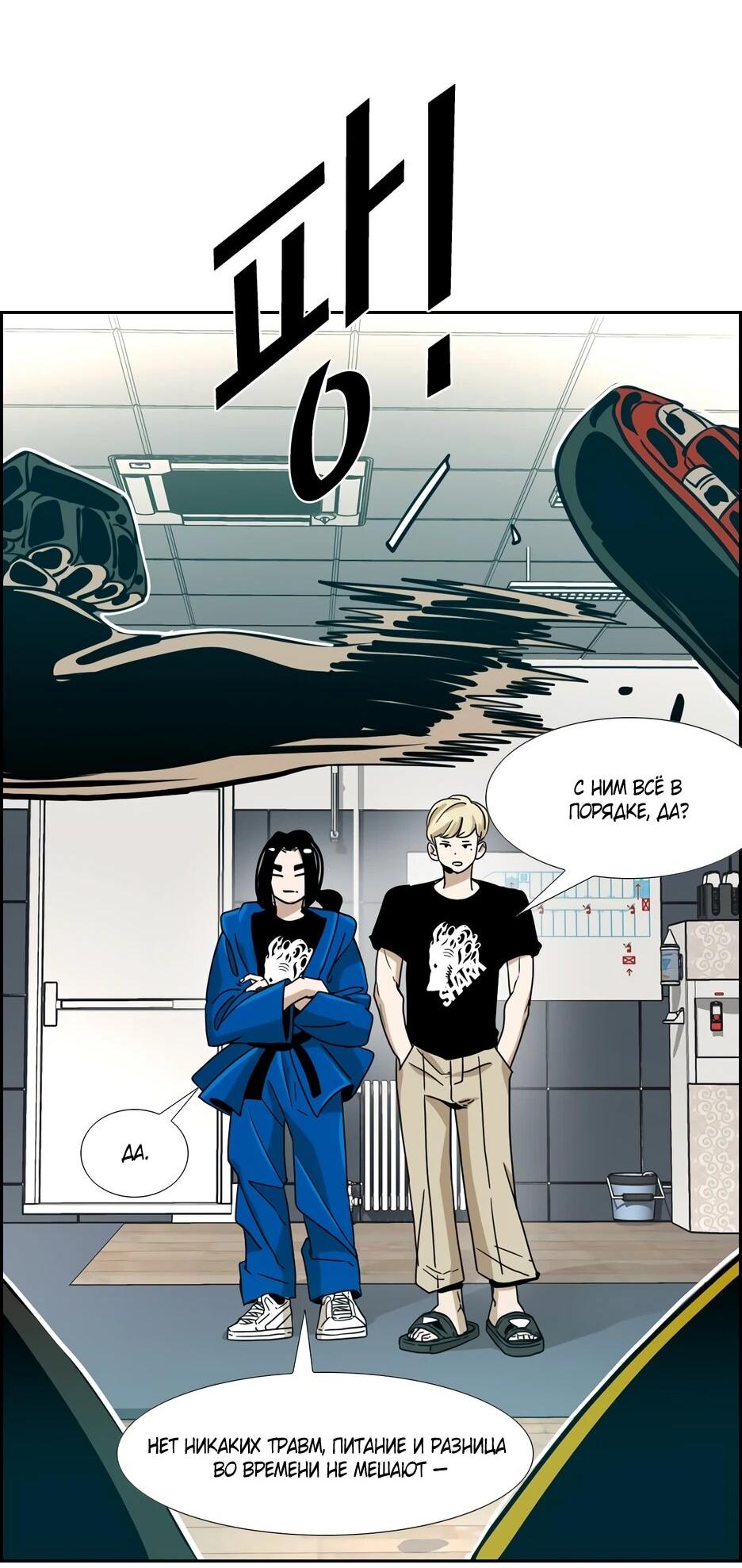 Манга Акула - Глава 241 Страница 61