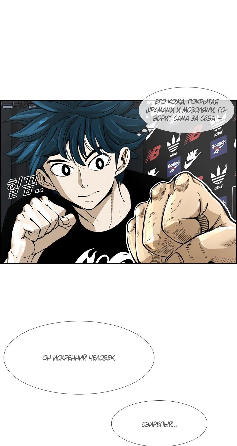 Манга Акула - Глава 241 Страница 14