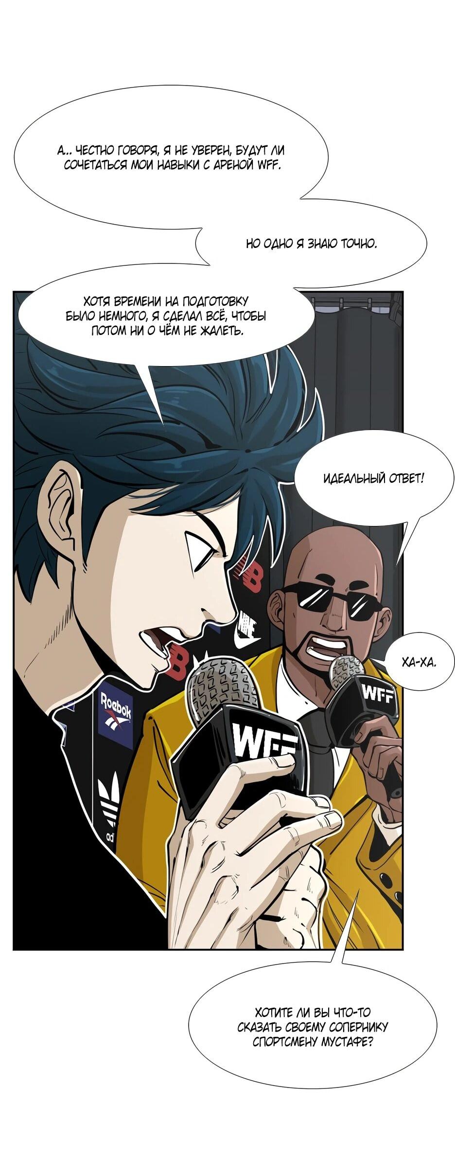 Манга Акула - Глава 241 Страница 21