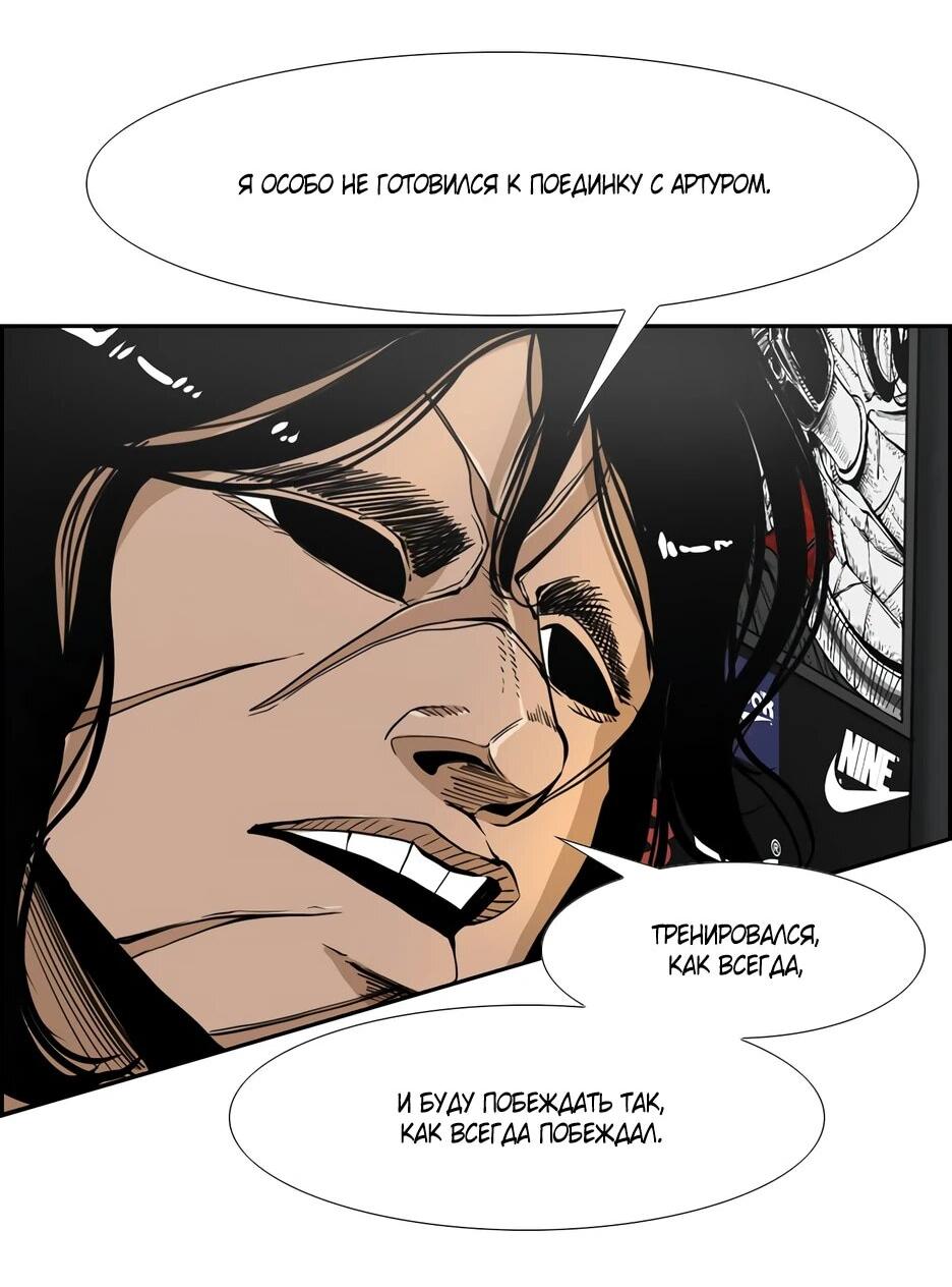 Манга Акула - Глава 241 Страница 50