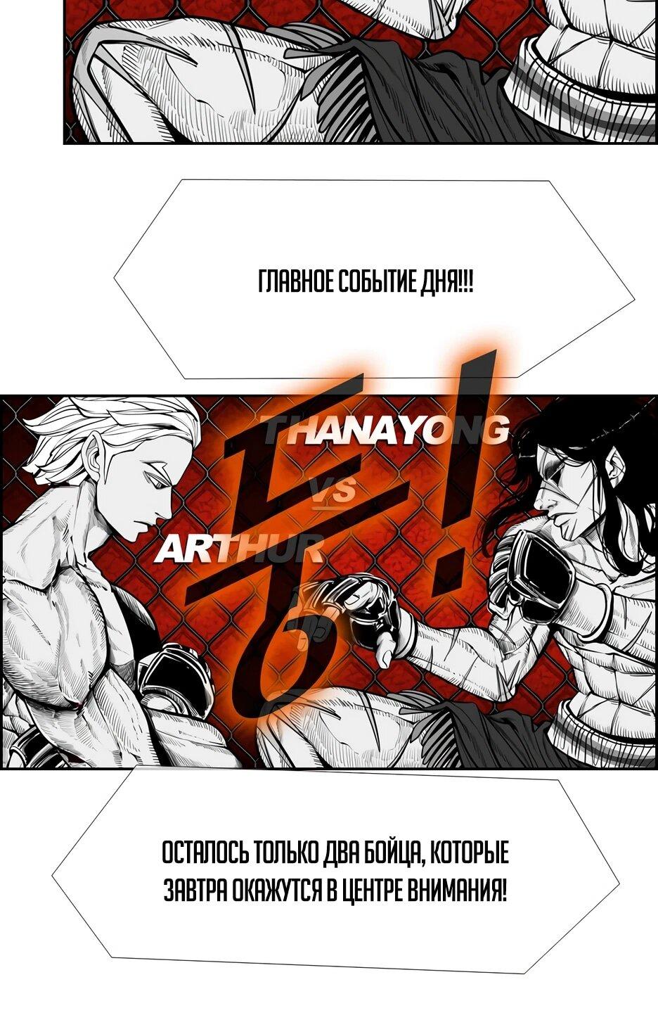 Манга Акула - Глава 241 Страница 40