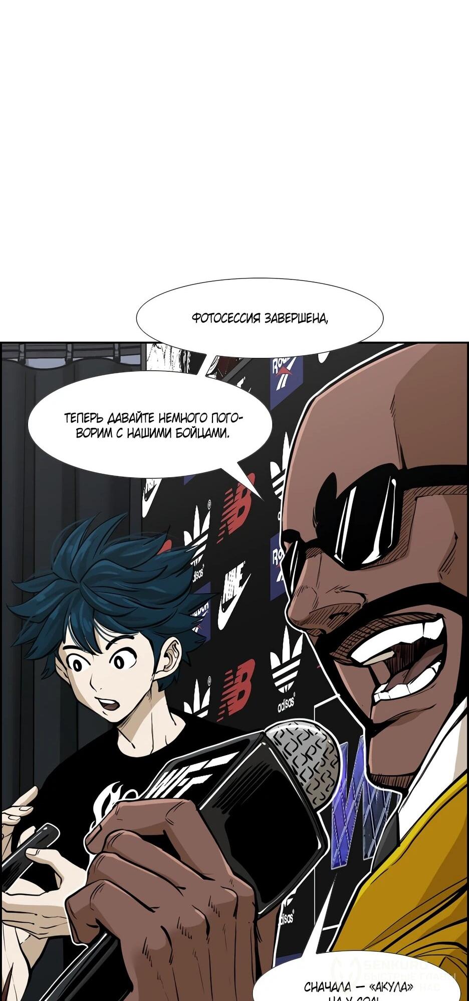 Манга Акула - Глава 241 Страница 19