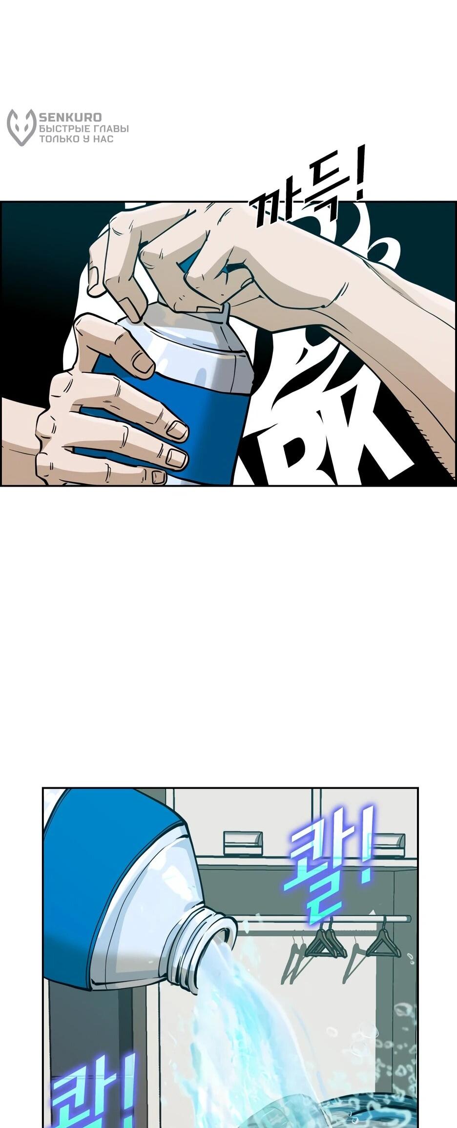 Манга Акула - Глава 241 Страница 64