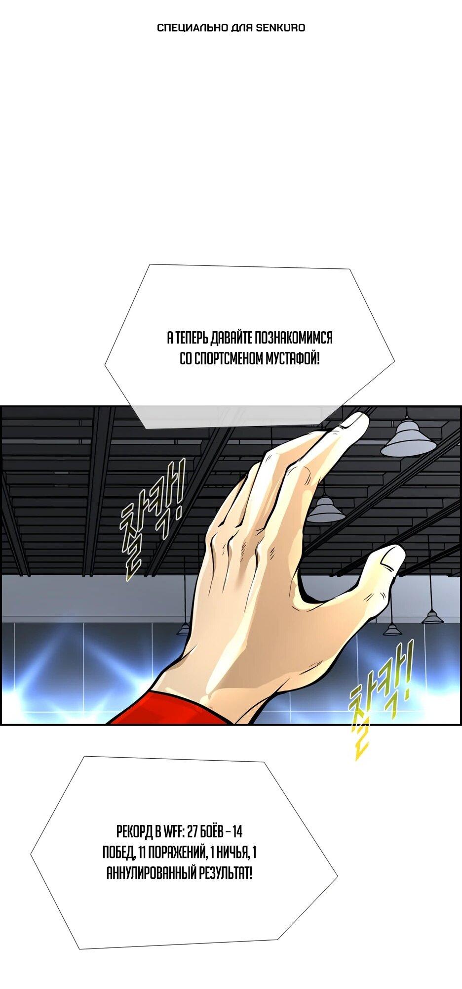 Манга Акула - Глава 241 Страница 1