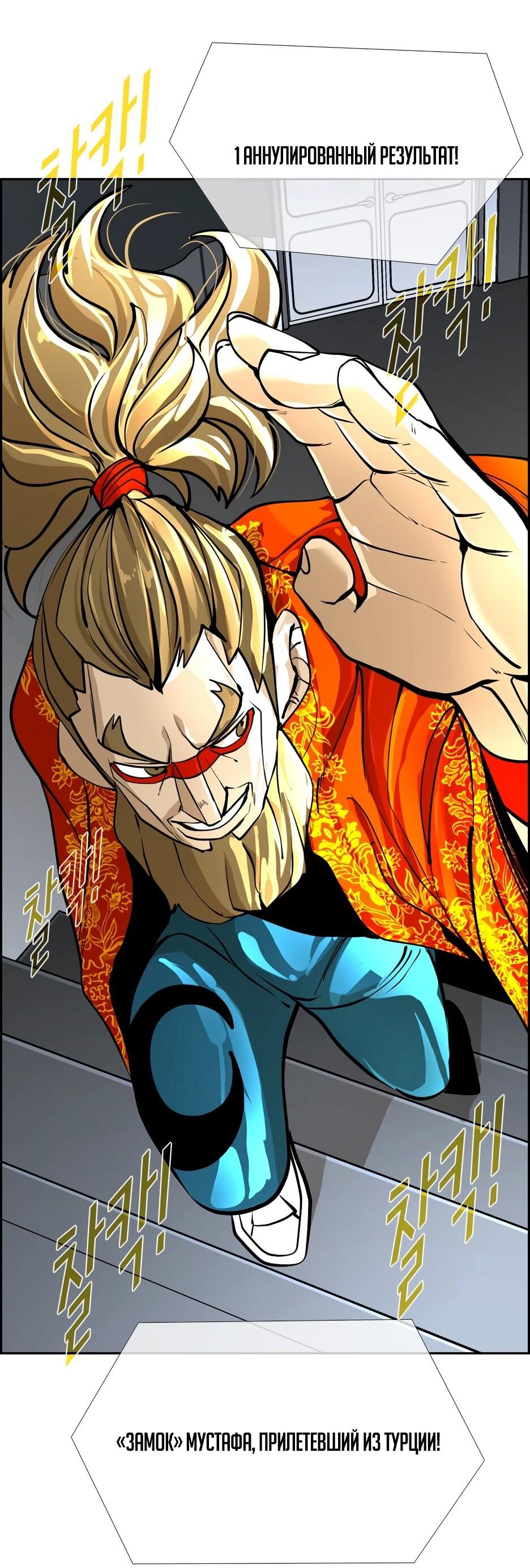 Манга Акула - Глава 241 Страница 2