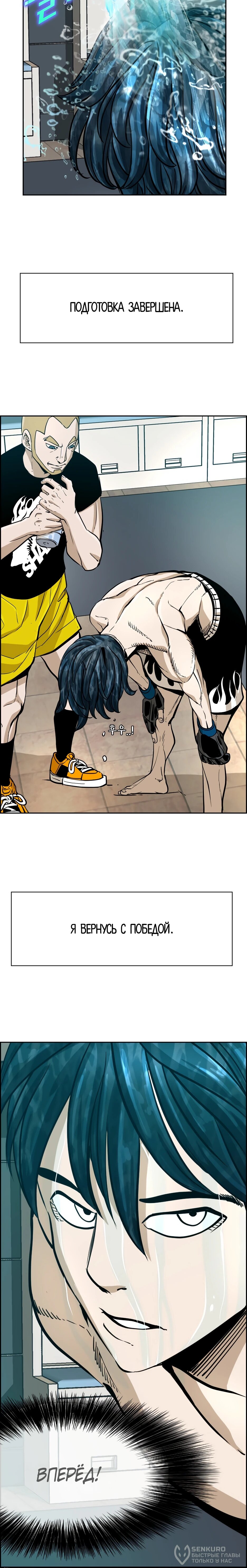 Манга Акула - Глава 241 Страница 65