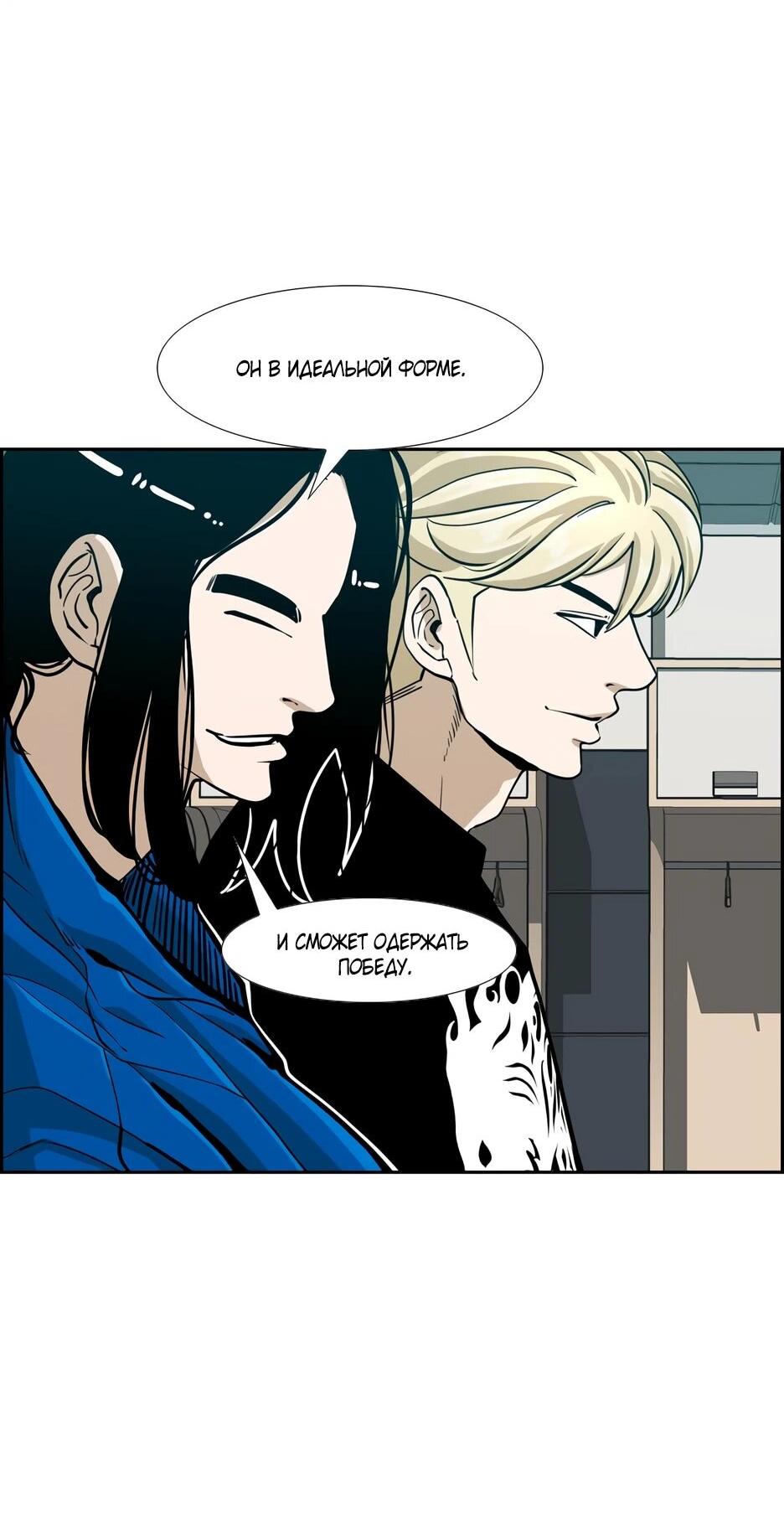 Манга Акула - Глава 241 Страница 62