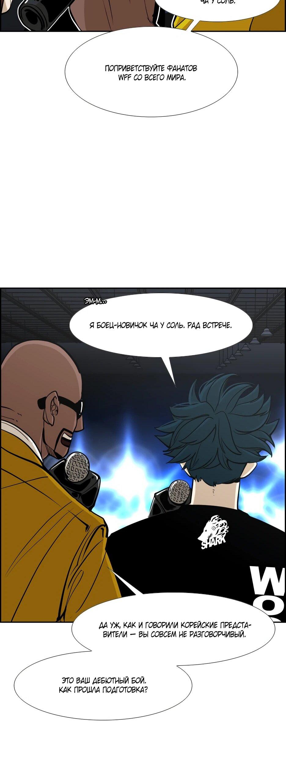 Манга Акула - Глава 241 Страница 20