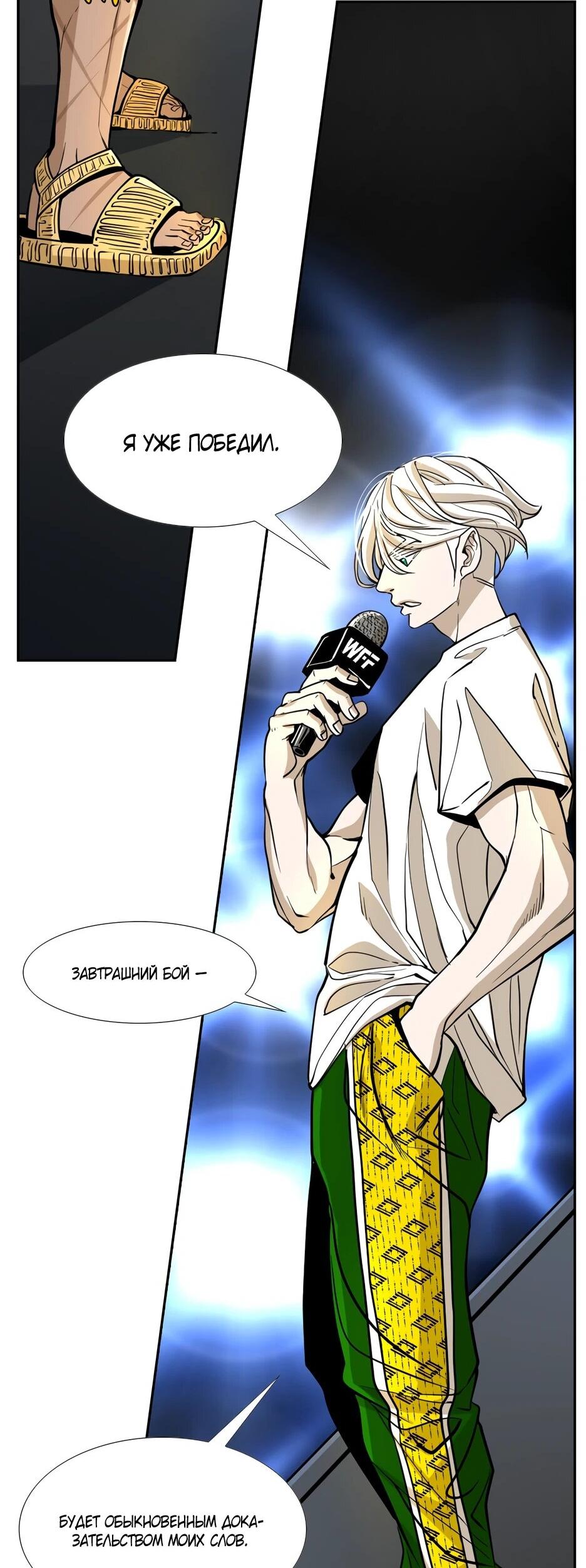 Манга Акула - Глава 241 Страница 48