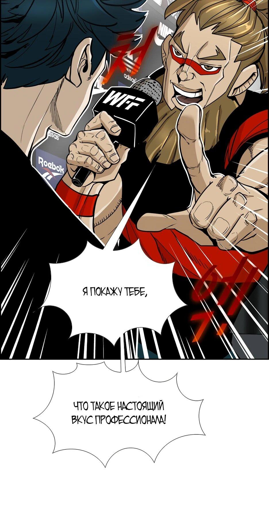 Манга Акула - Глава 241 Страница 30