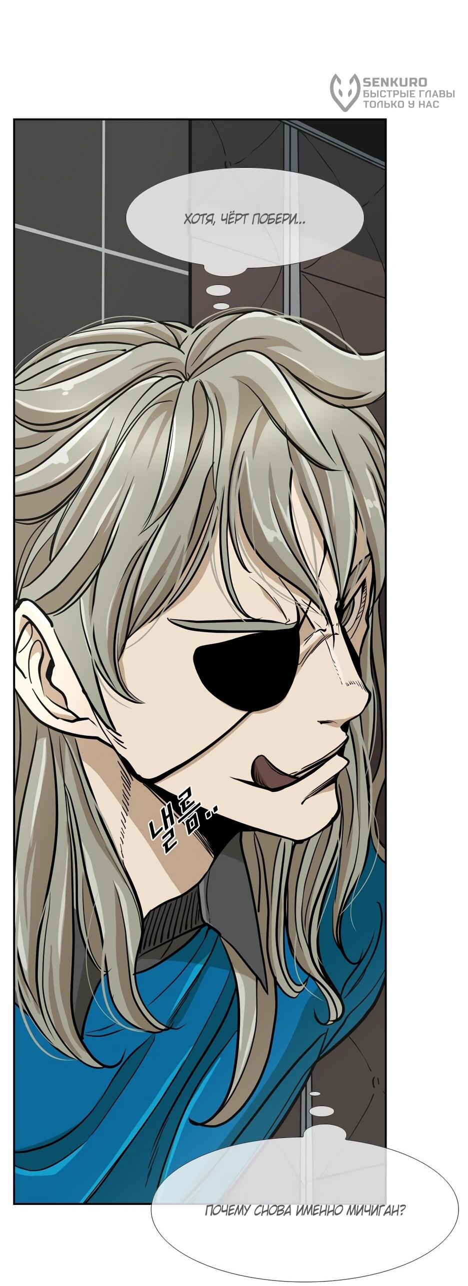 Манга Акула - Глава 241 Страница 36