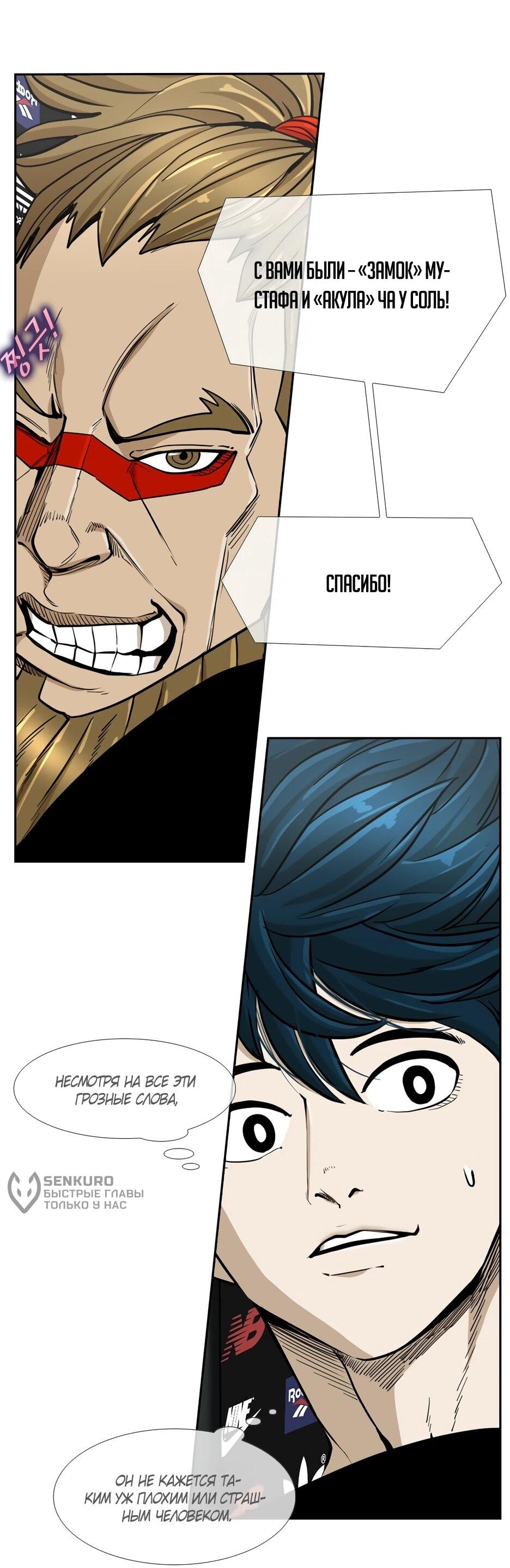 Манга Акула - Глава 241 Страница 31