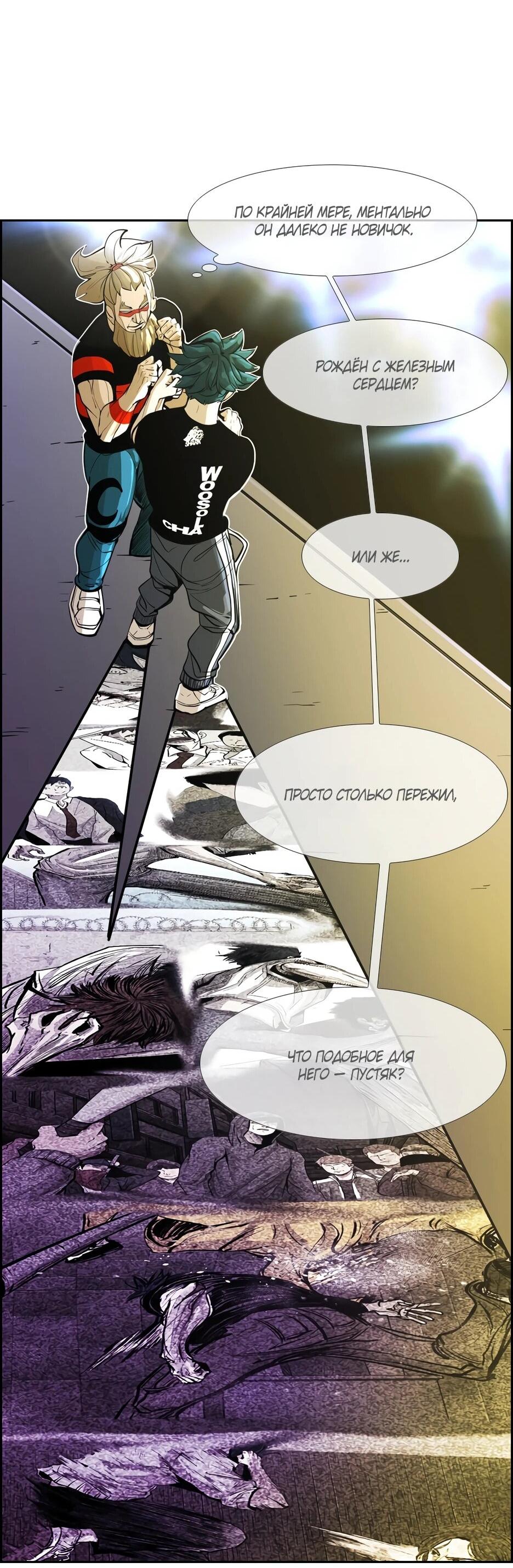 Манга Акула - Глава 241 Страница 17