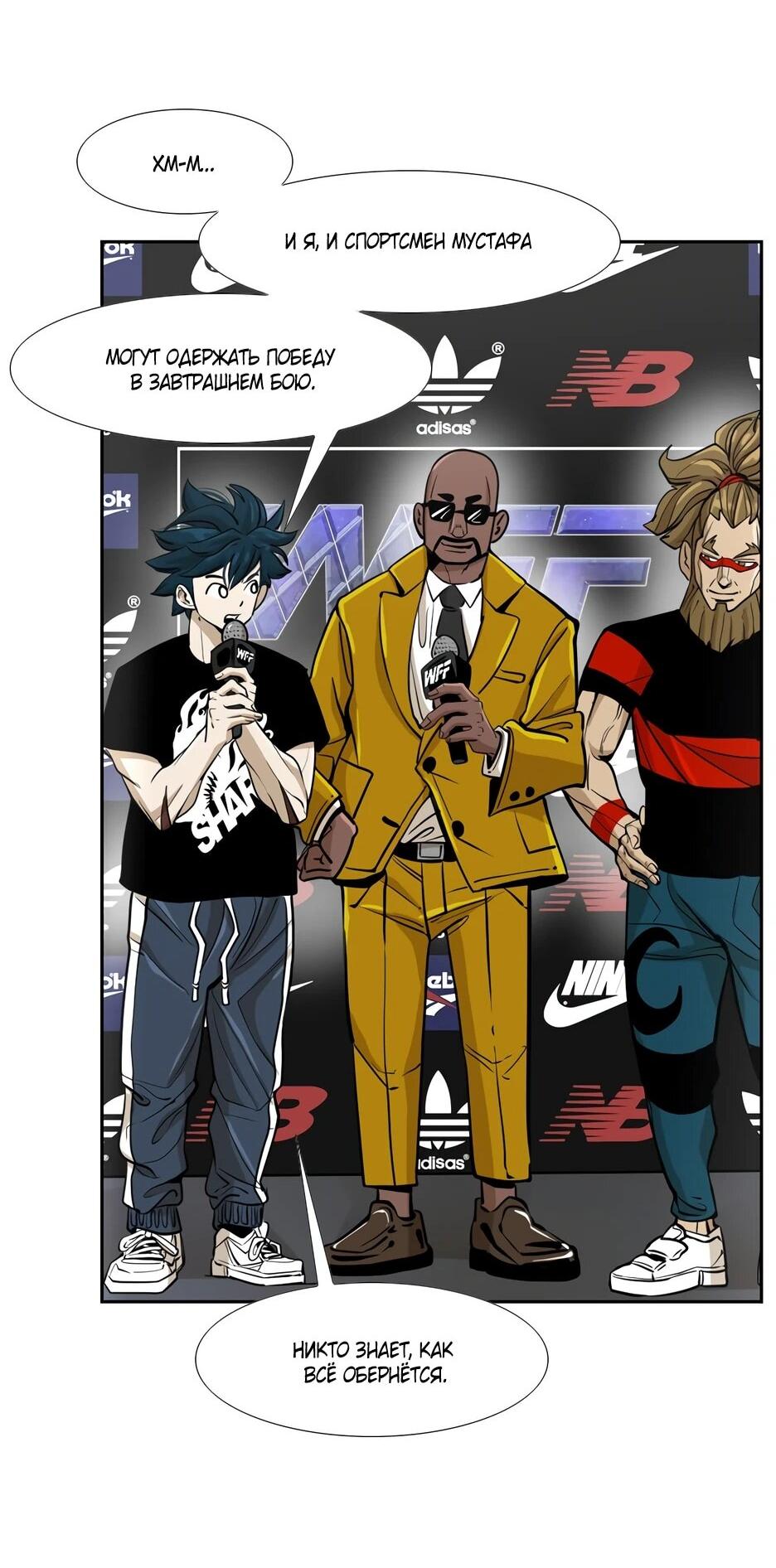Манга Акула - Глава 241 Страница 22