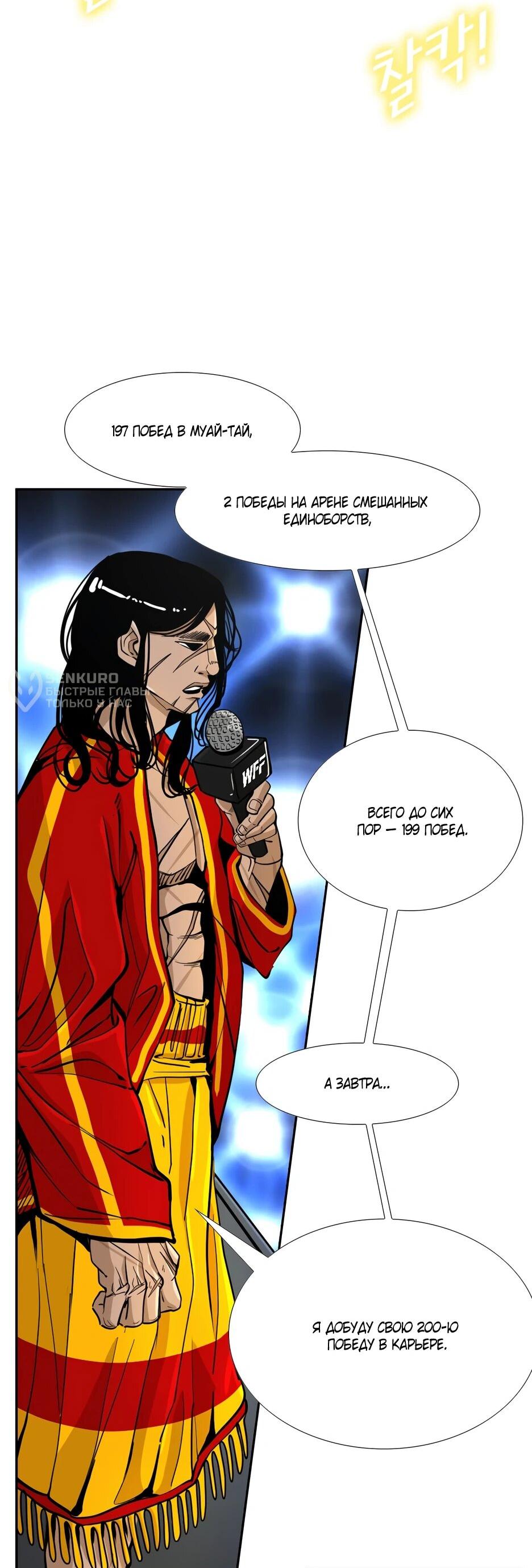 Манга Акула - Глава 241 Страница 47