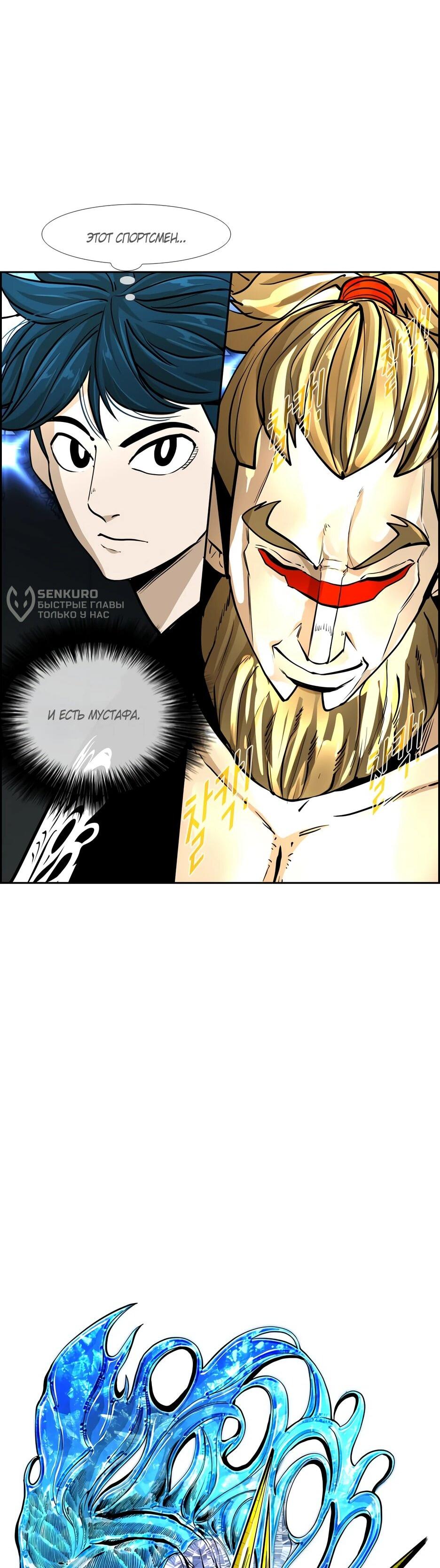 Манга Акула - Глава 241 Страница 4