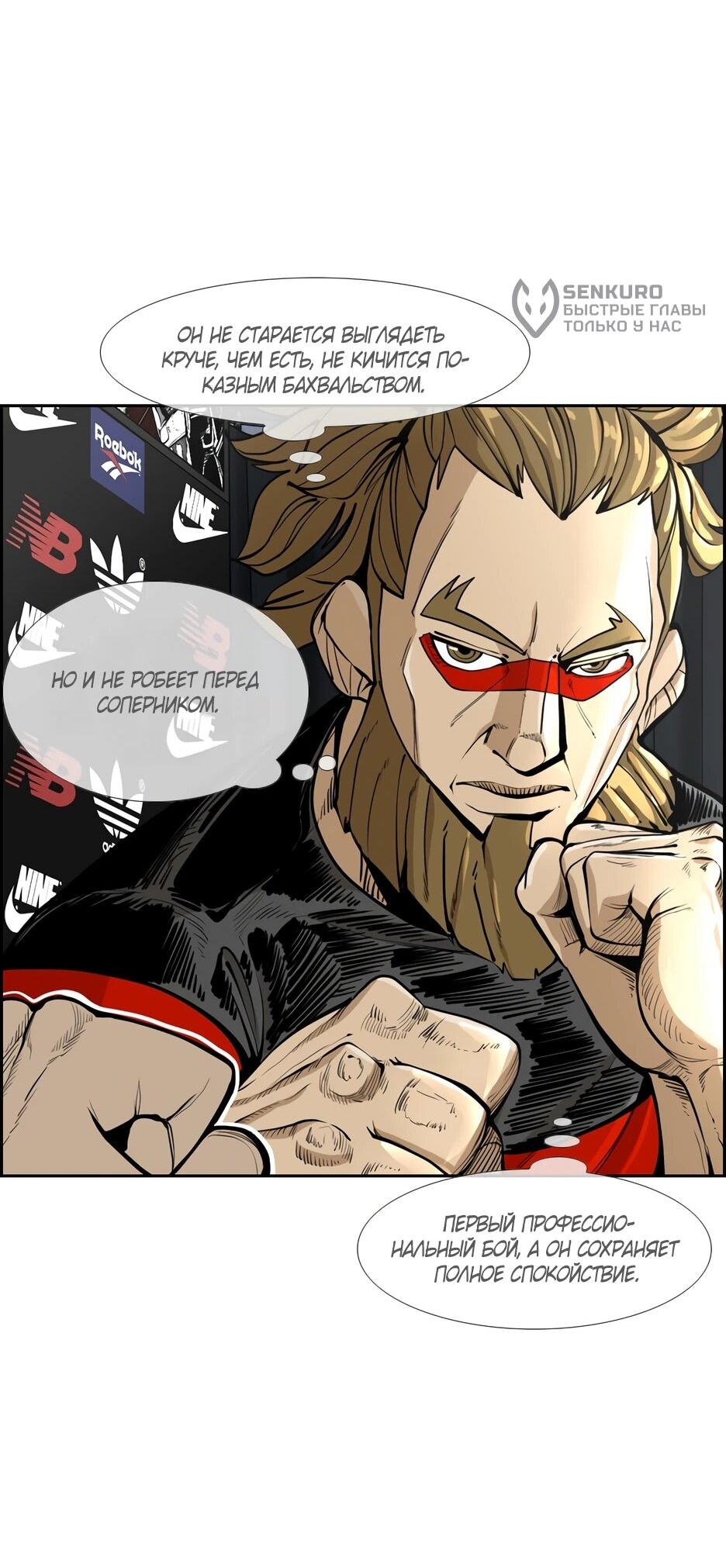 Манга Акула - Глава 241 Страница 16