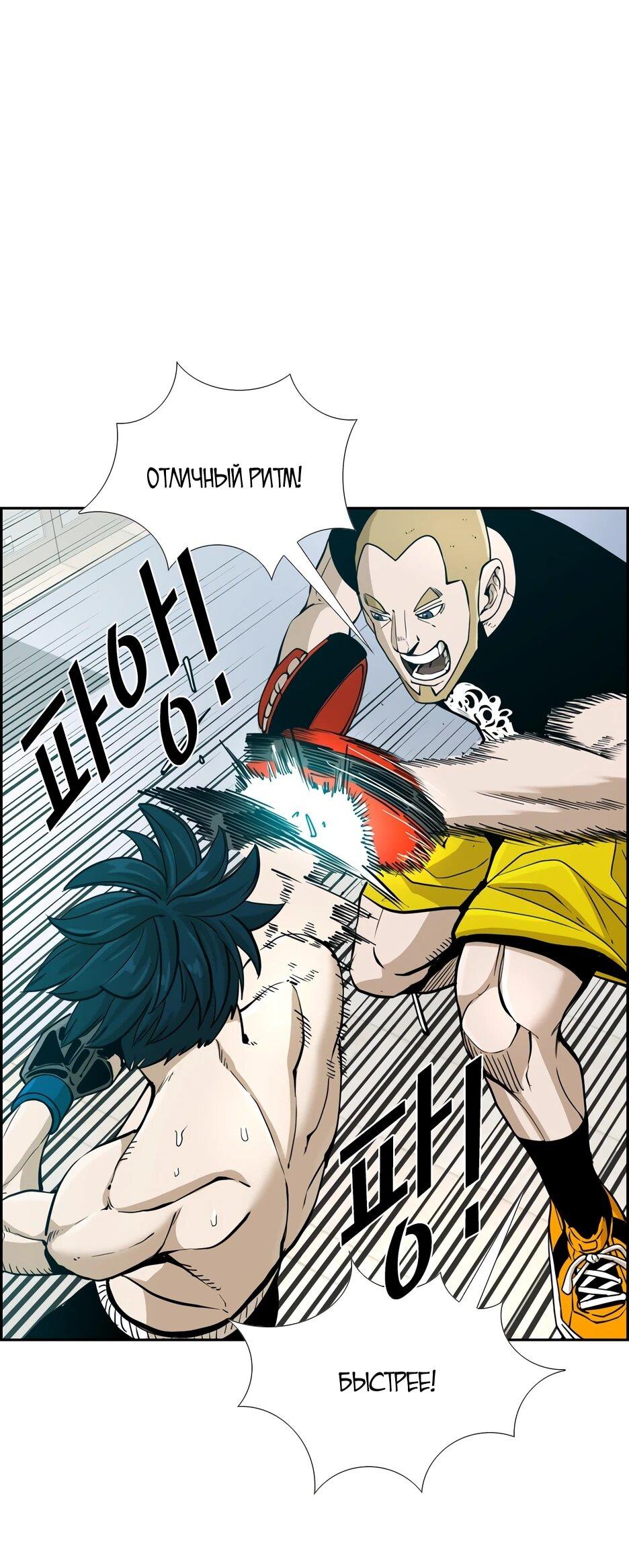 Манга Акула - Глава 241 Страница 60