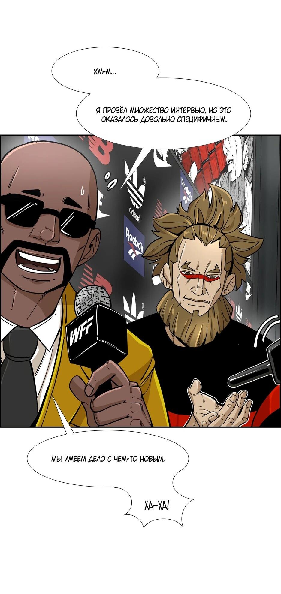 Манга Акула - Глава 241 Страница 26