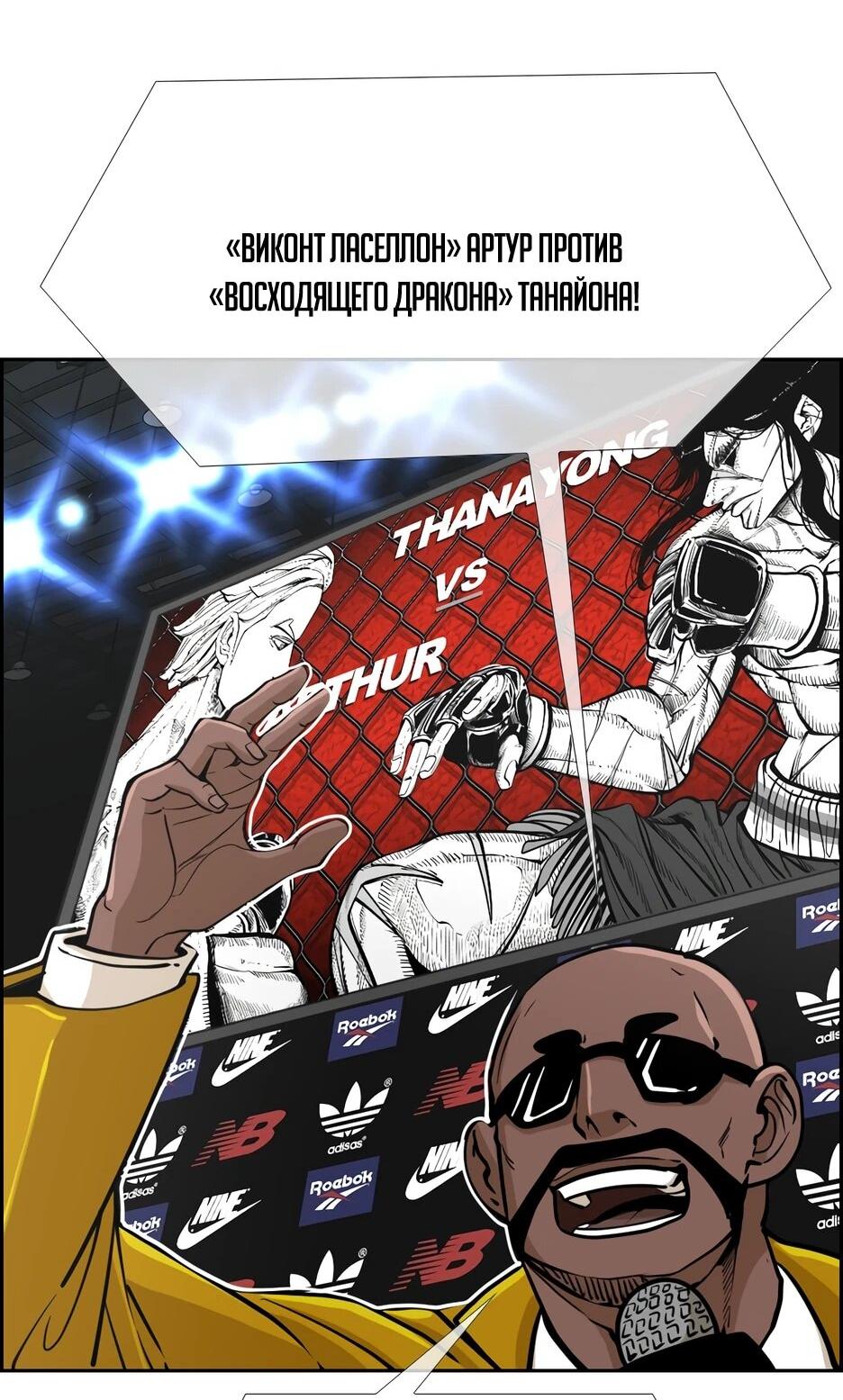 Манга Акула - Глава 241 Страница 41