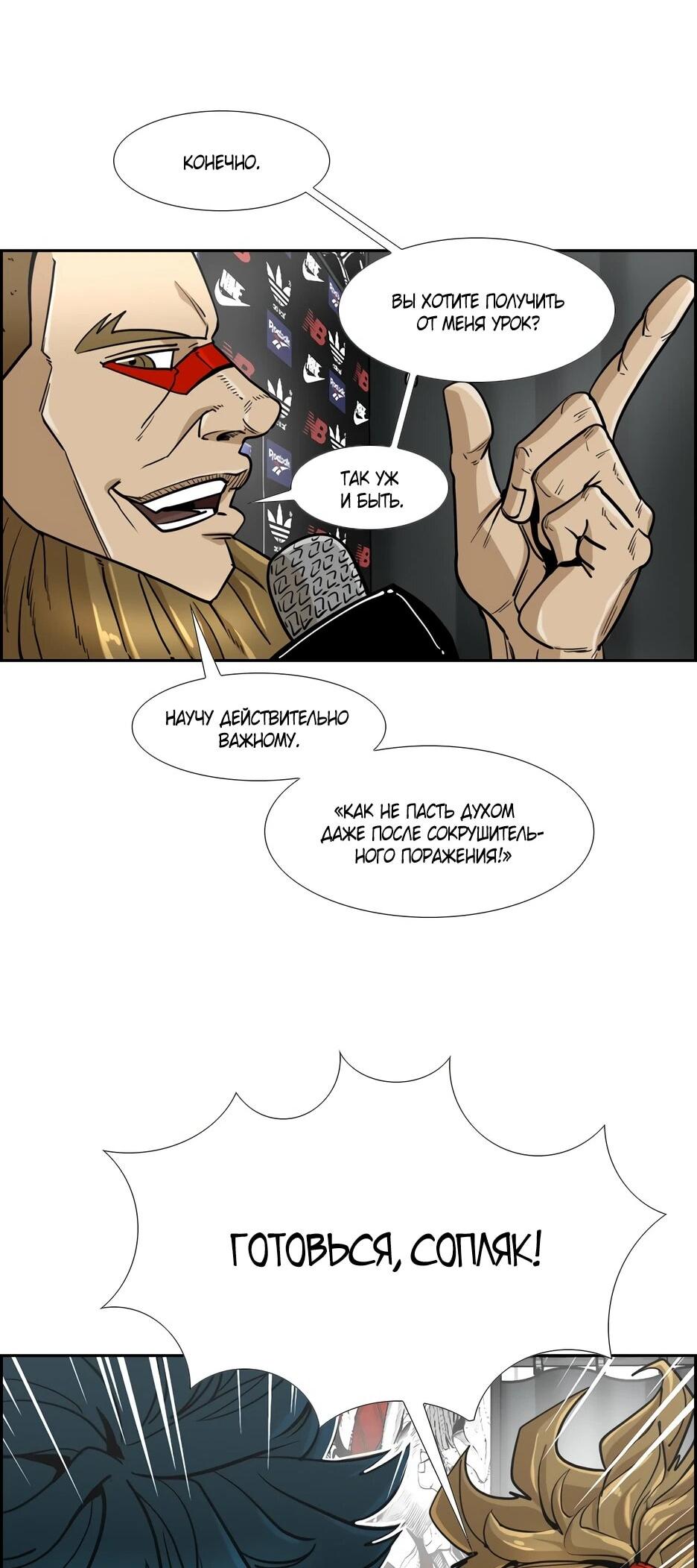 Манга Акула - Глава 241 Страница 29